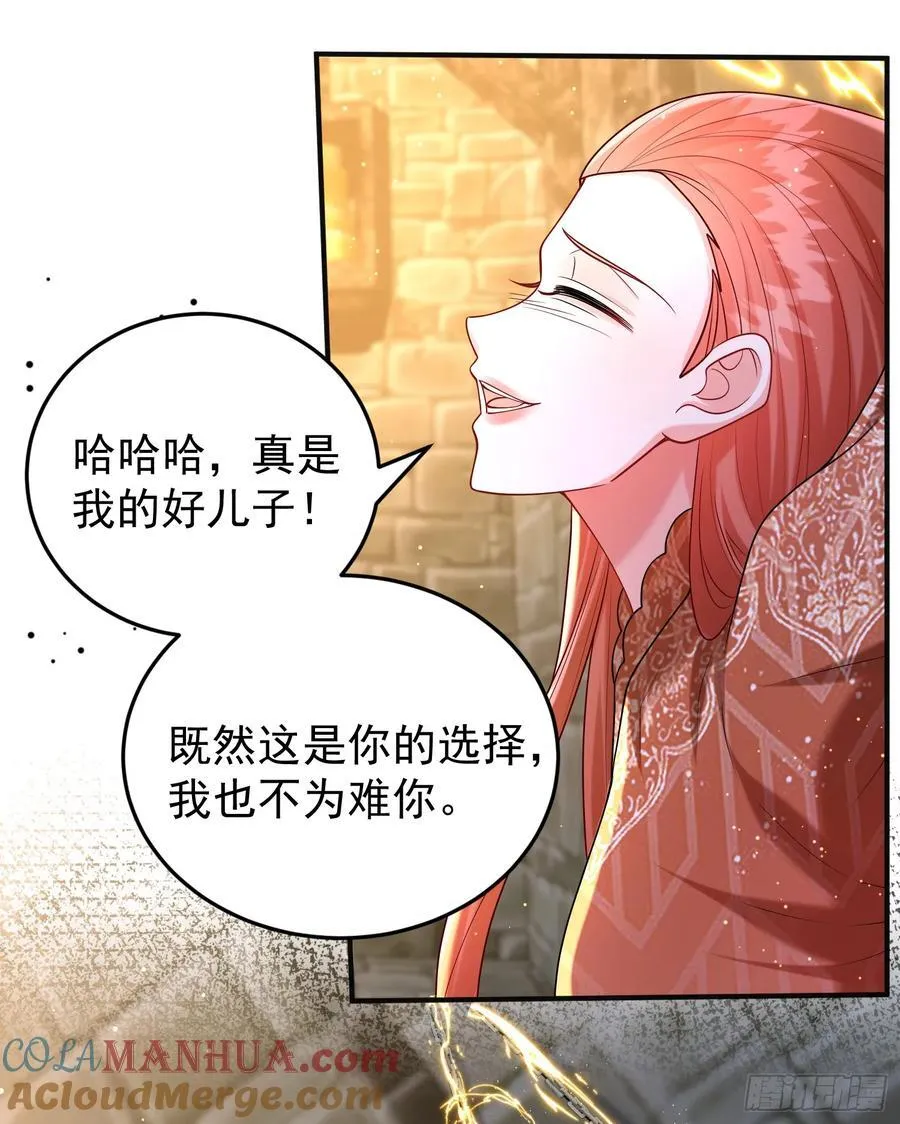 第84话振作 第4页