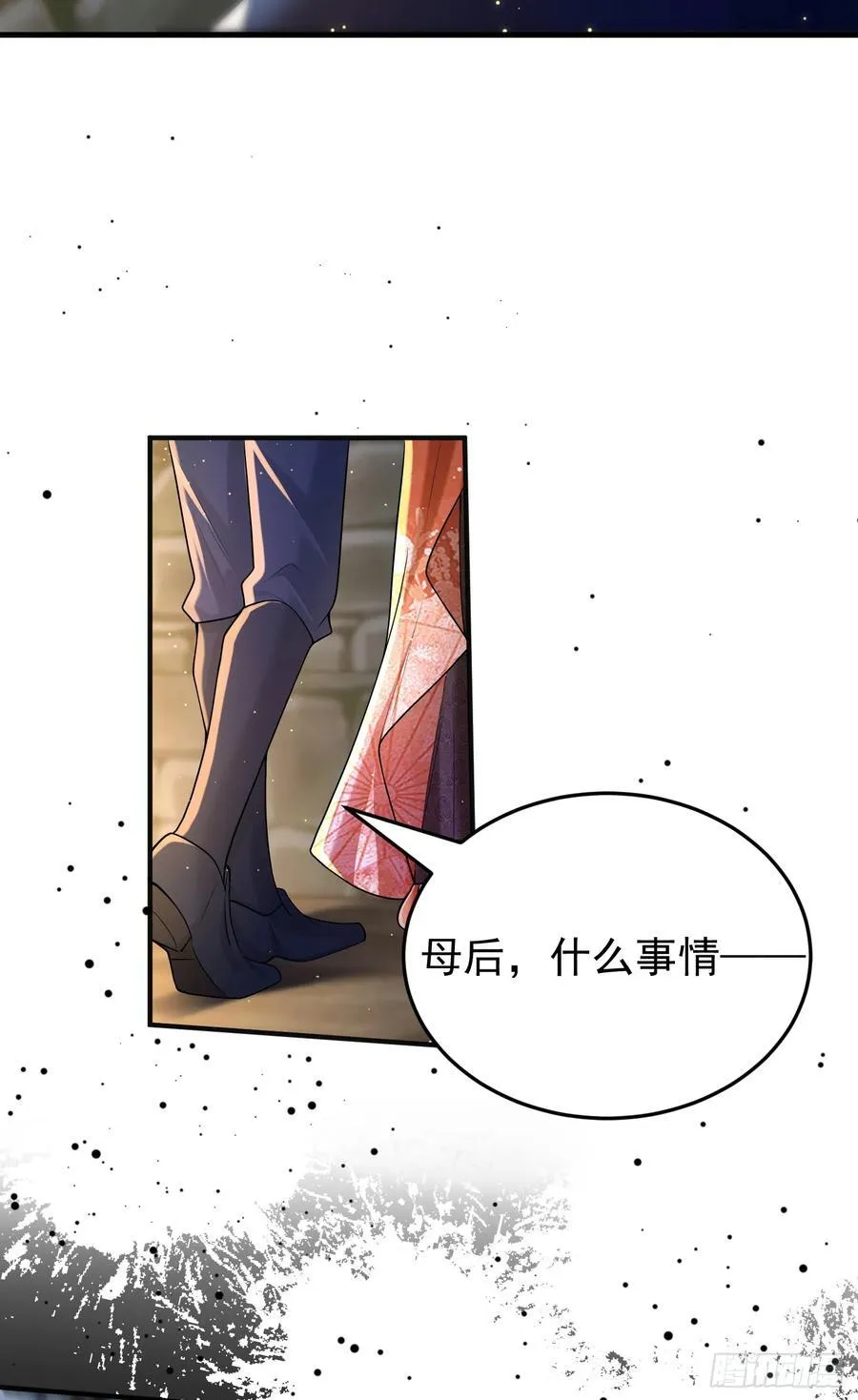第84话振作 第6页