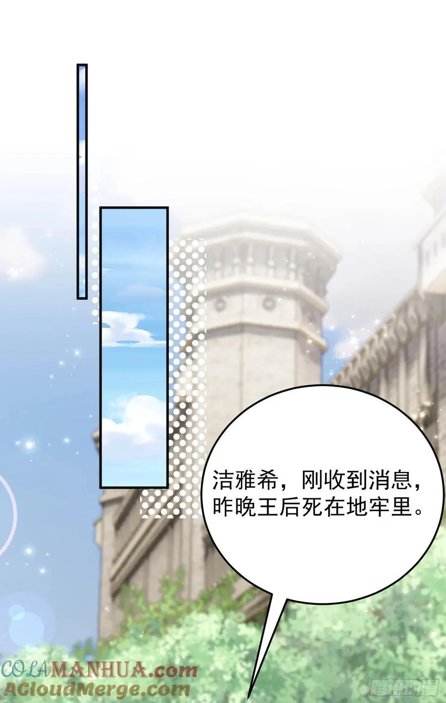 第84话振作 第10页