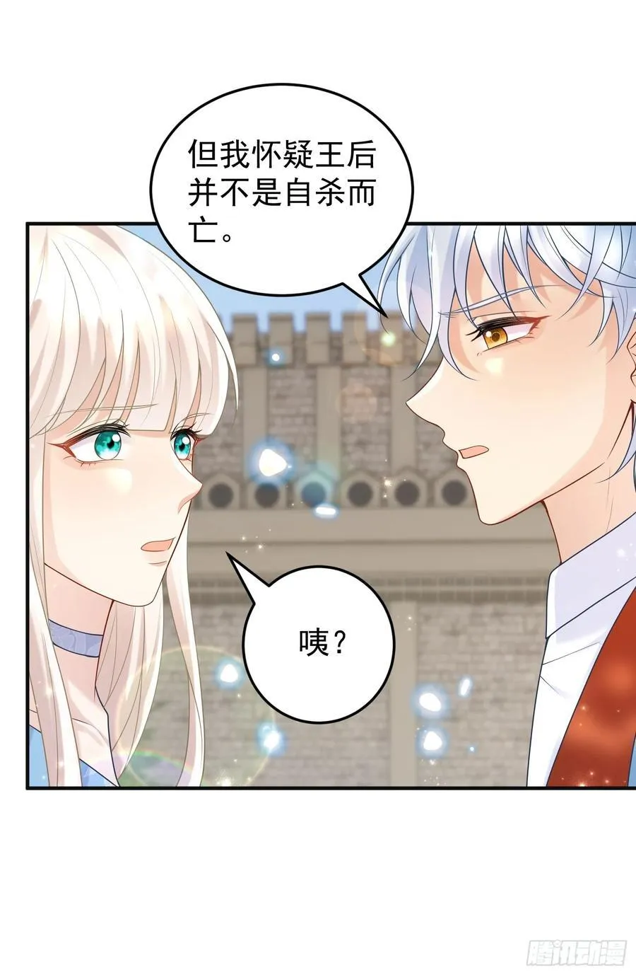 第84话振作 第14页