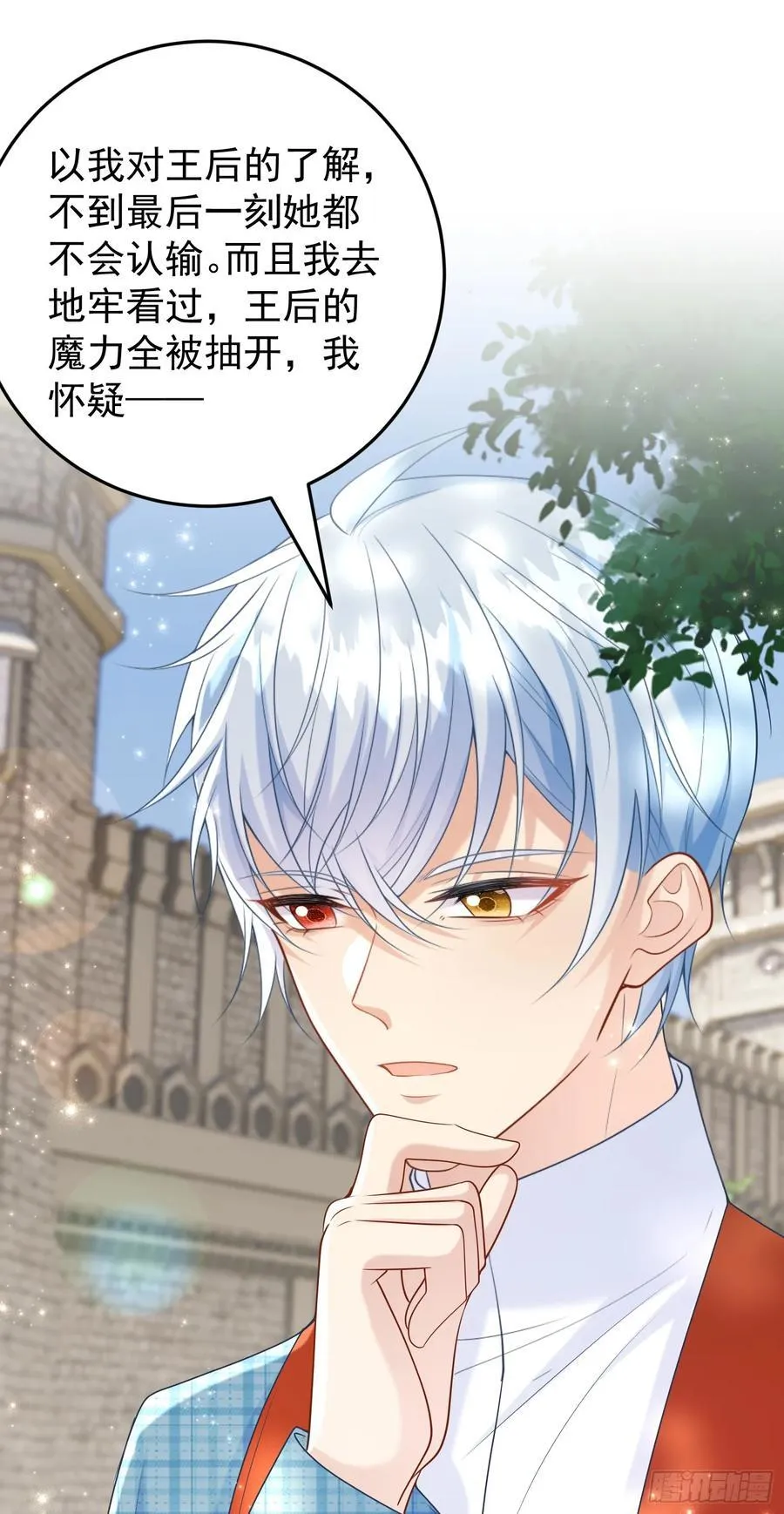 第84话振作 第15页