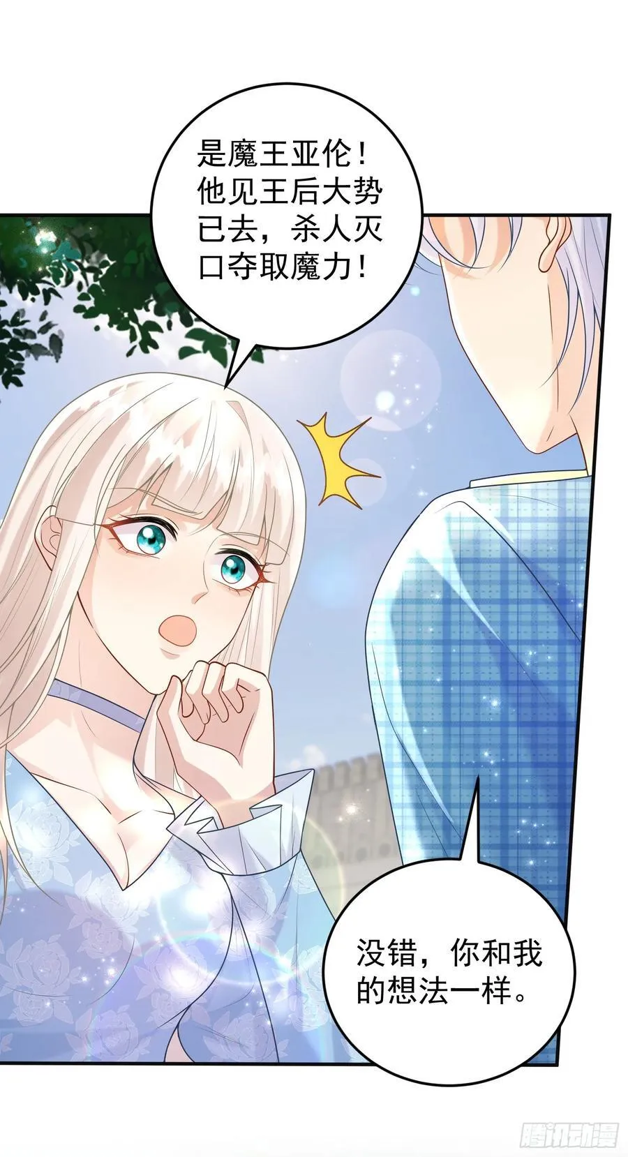 第84话振作 第17页