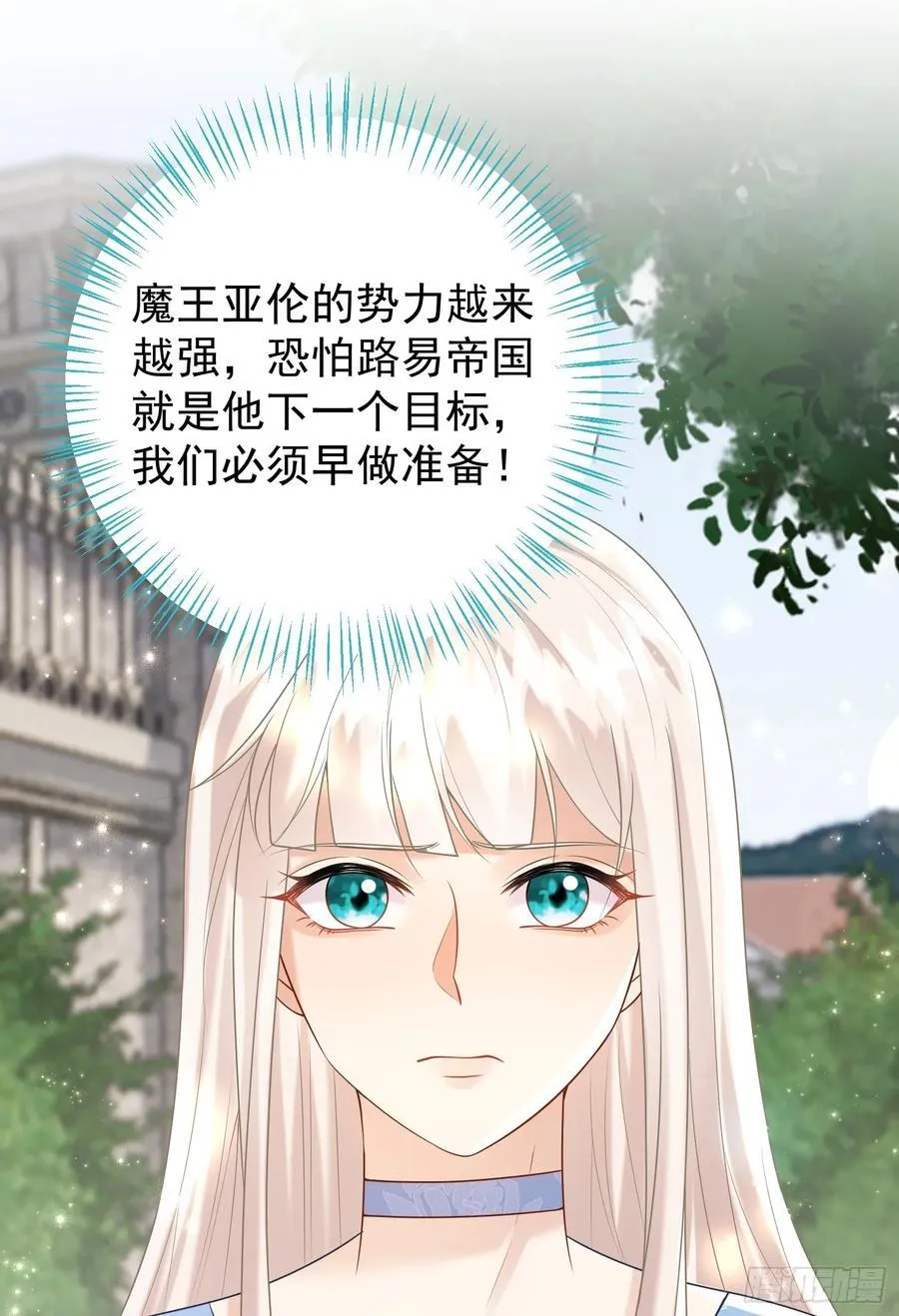 第84话振作 第18页
