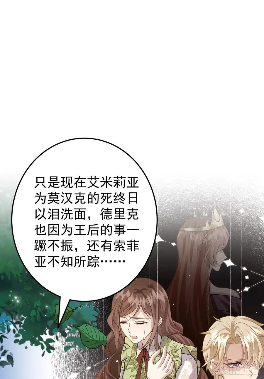 第84话振作 第20页