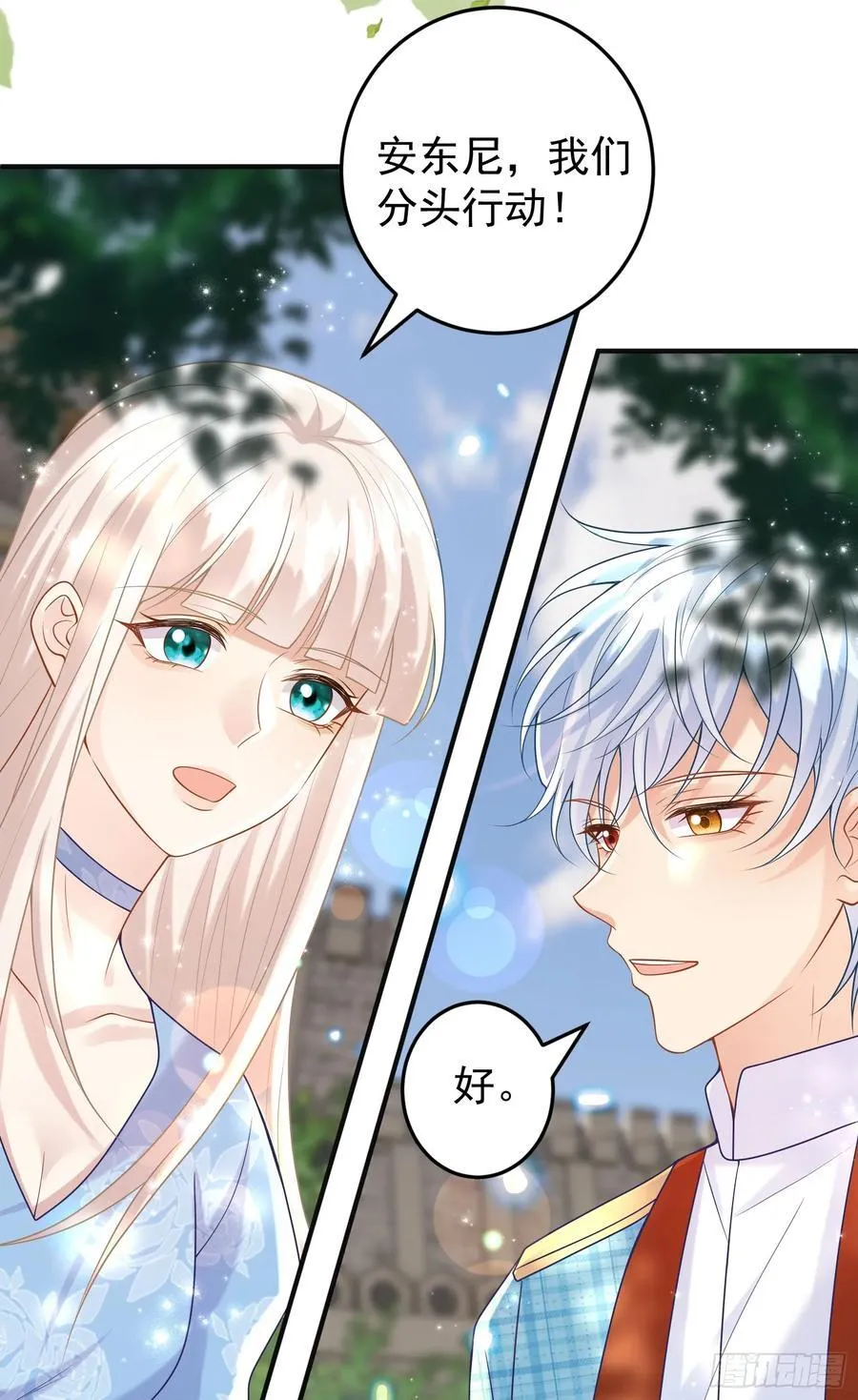 第84话振作 第23页
