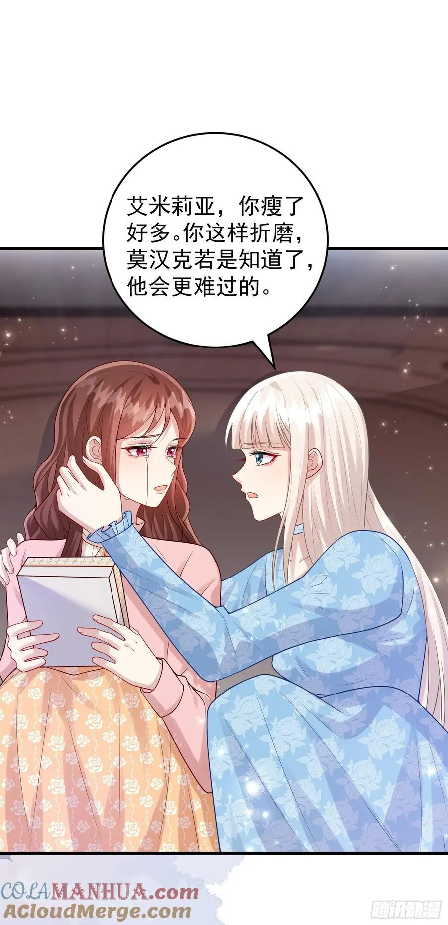 第84话振作 第28页