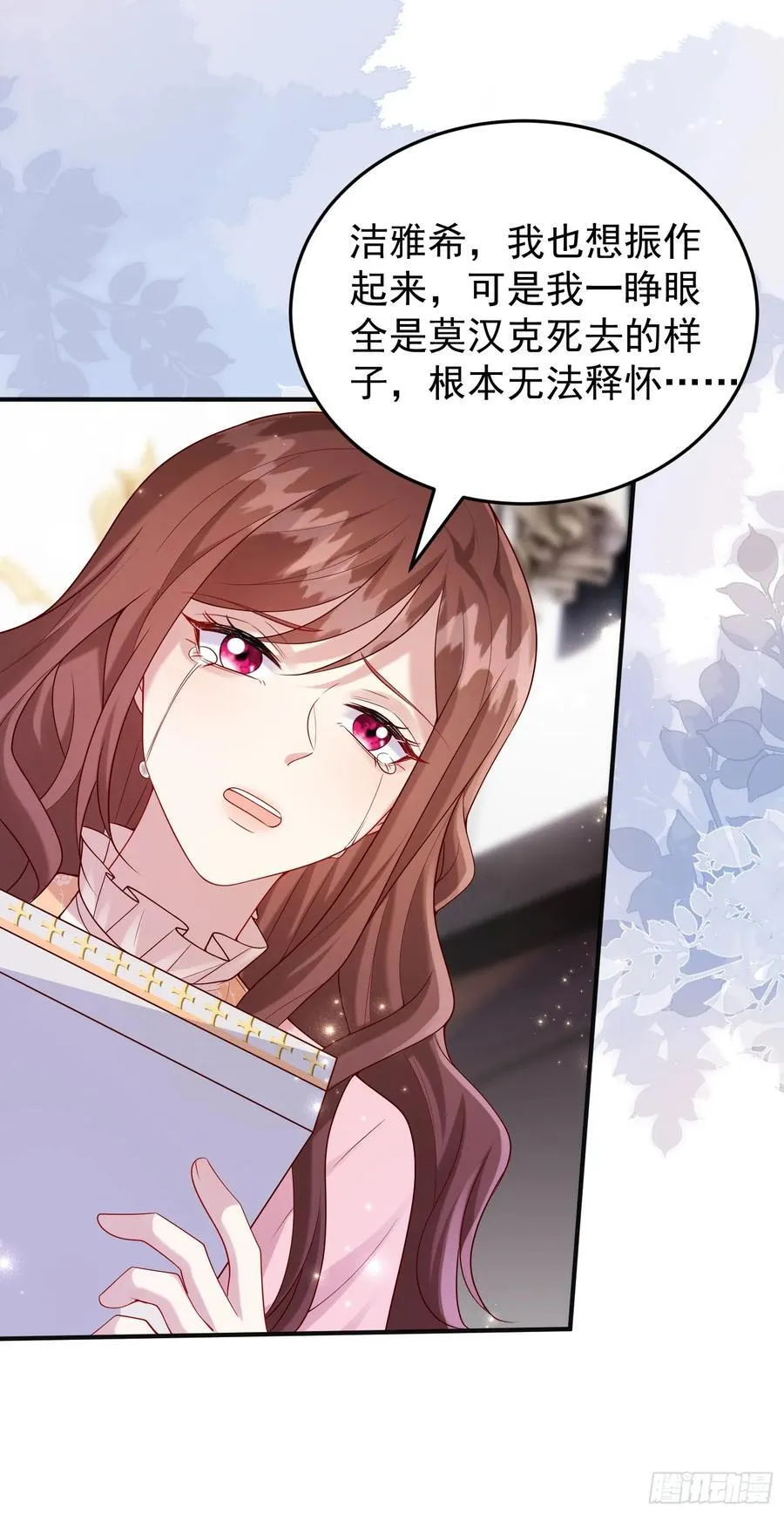 第84话振作 第29页