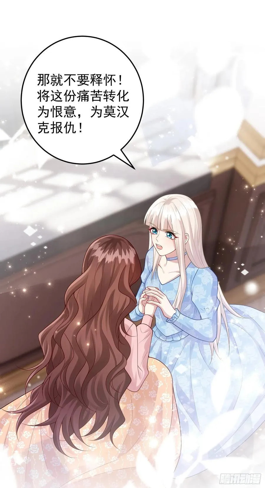 第84话振作 第30页