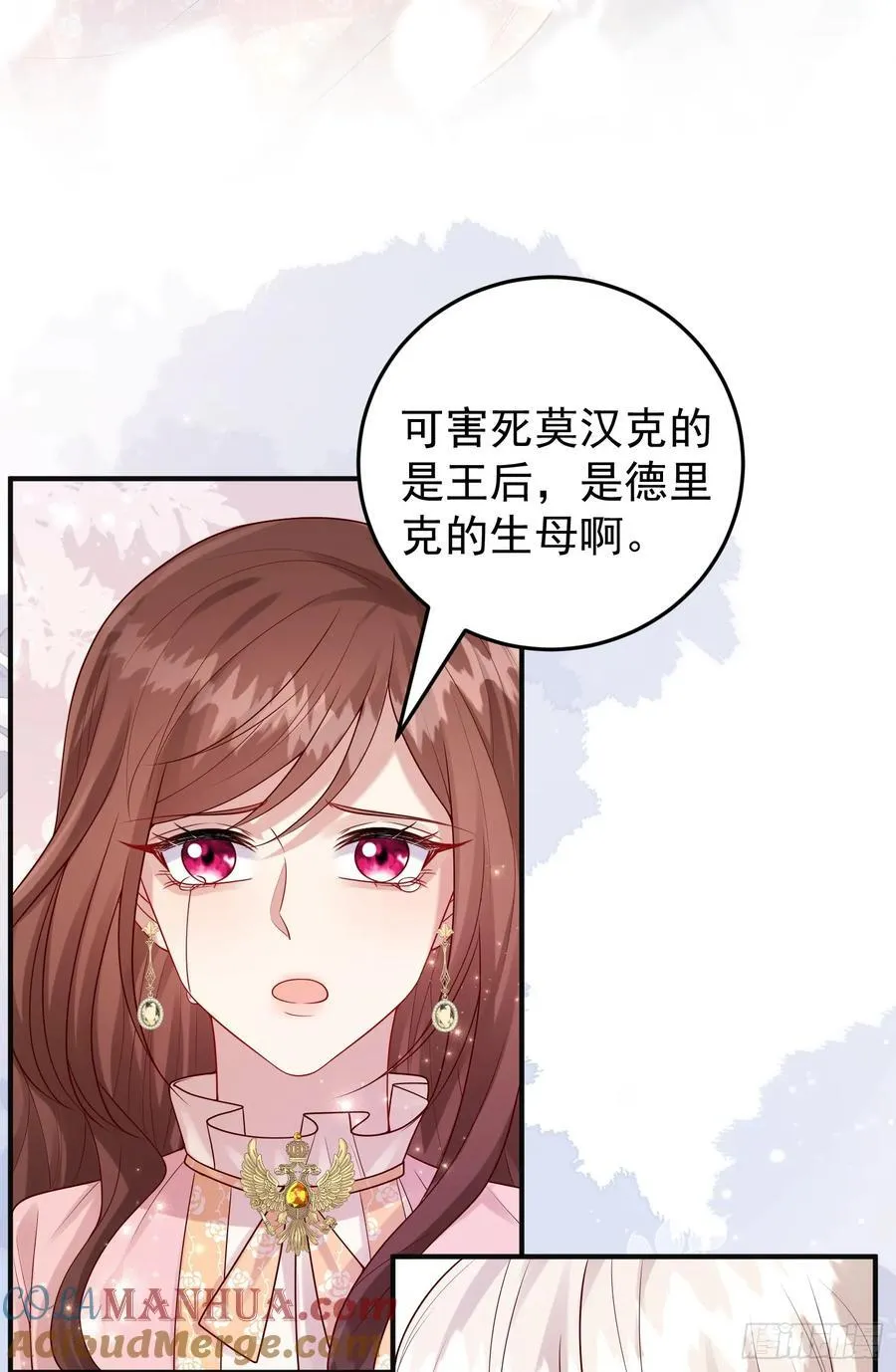 第84话振作 第31页