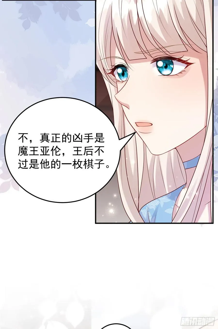 第84话振作 第32页