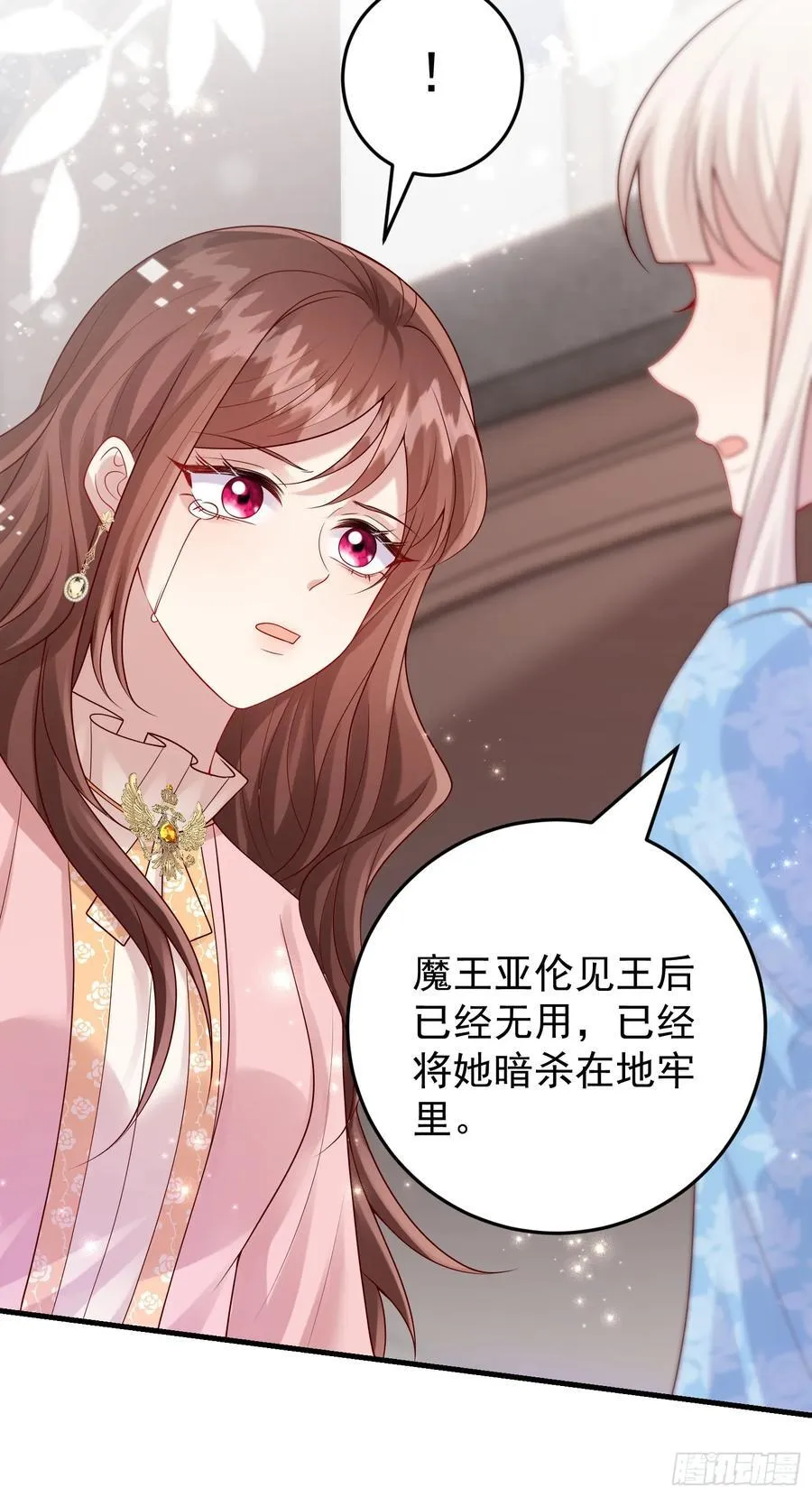 第84话振作 第33页