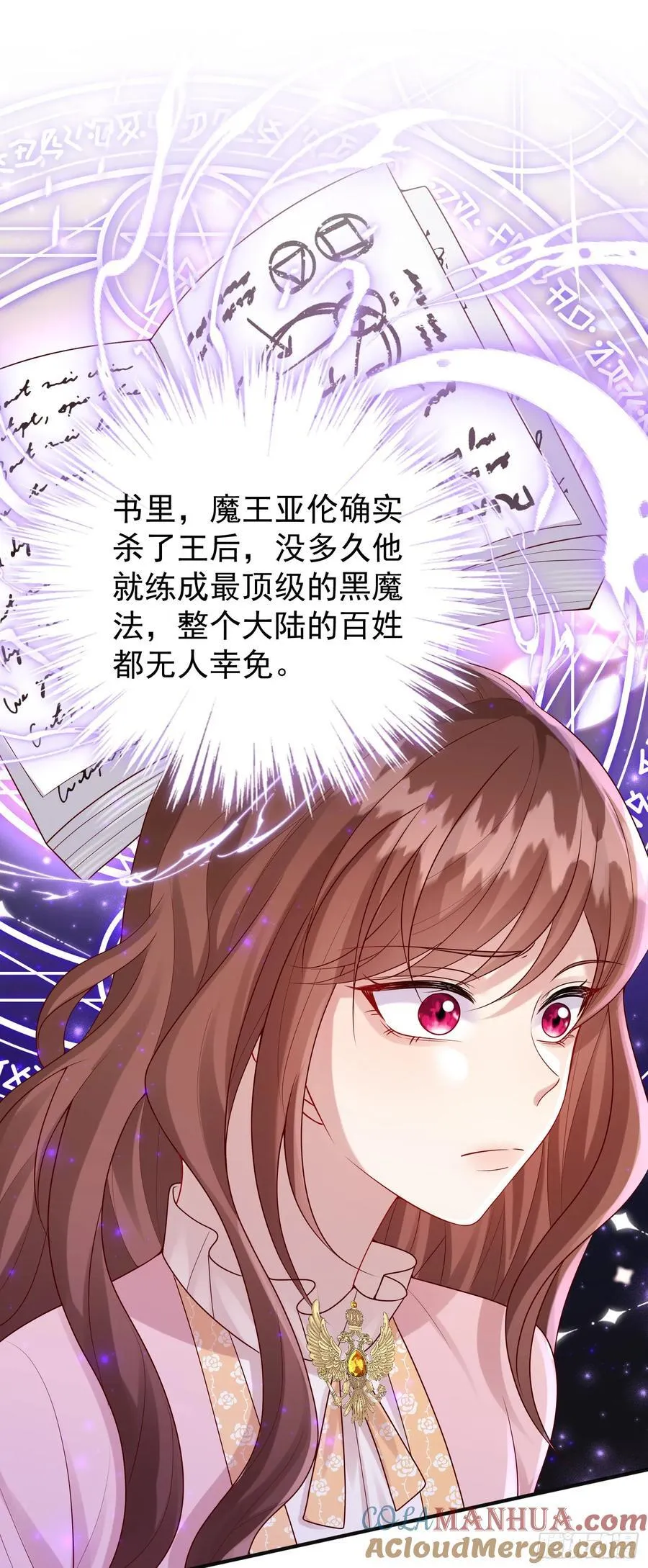 第84话振作 第34页