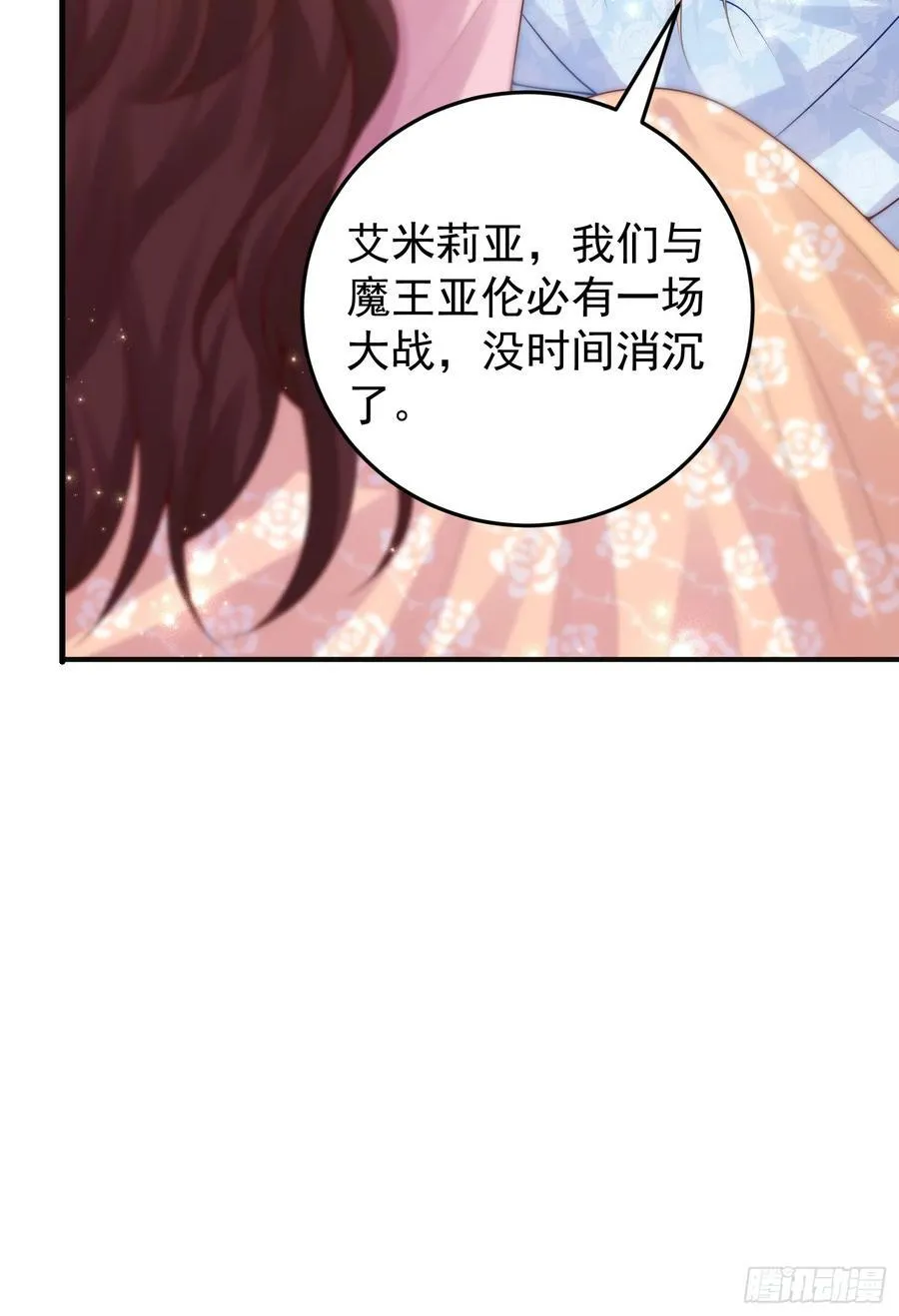 第84话振作 第36页