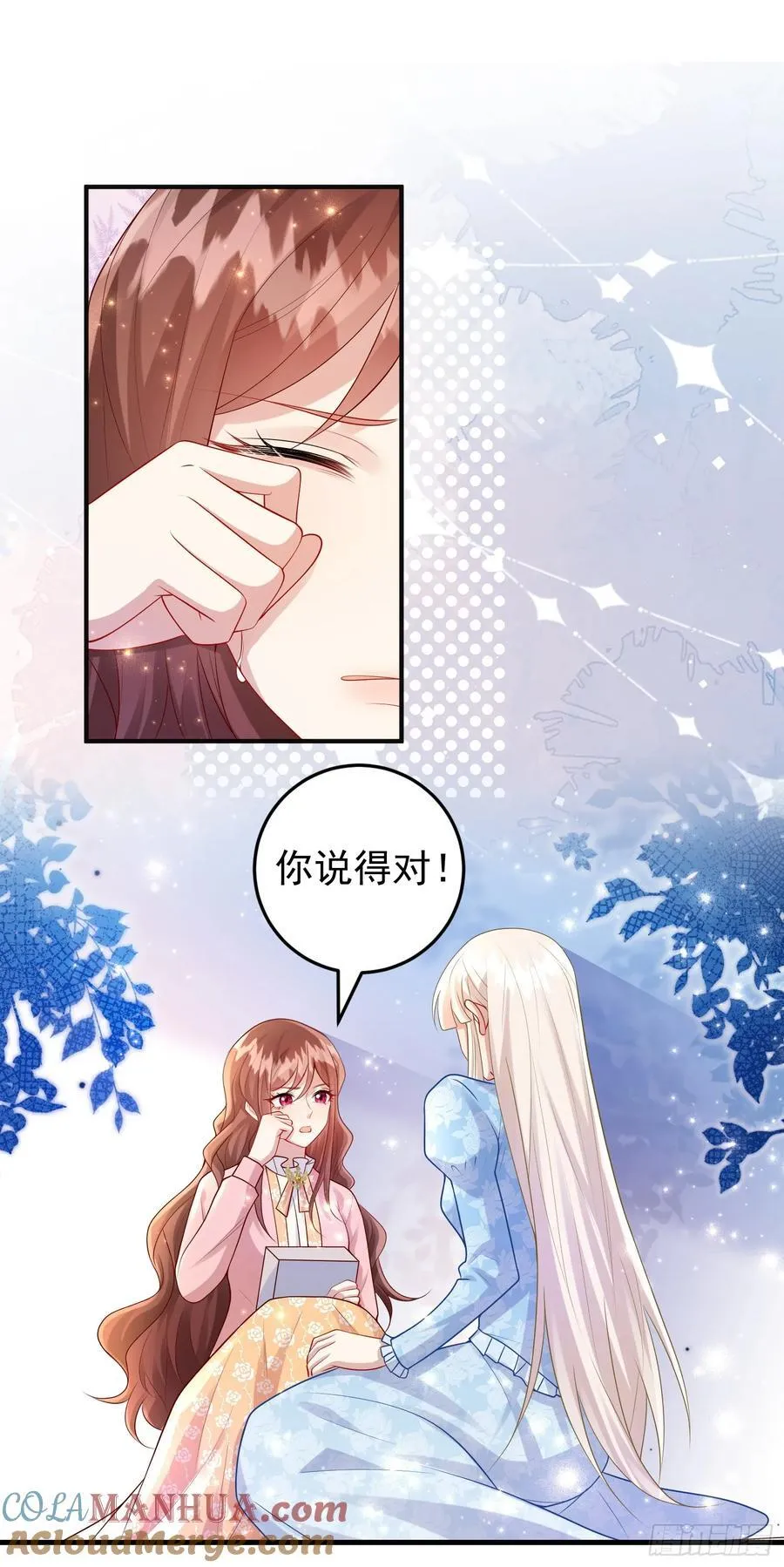 第84话振作 第37页