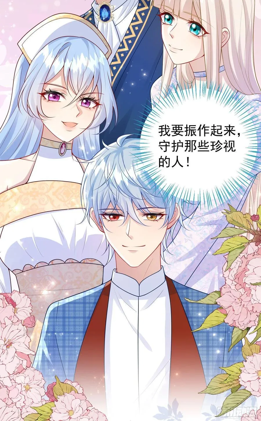 第84话振作 第39页