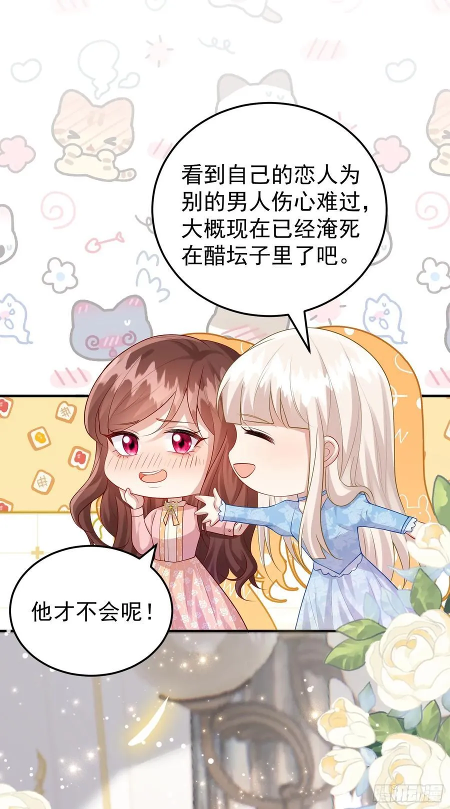 第84话振作 第42页
