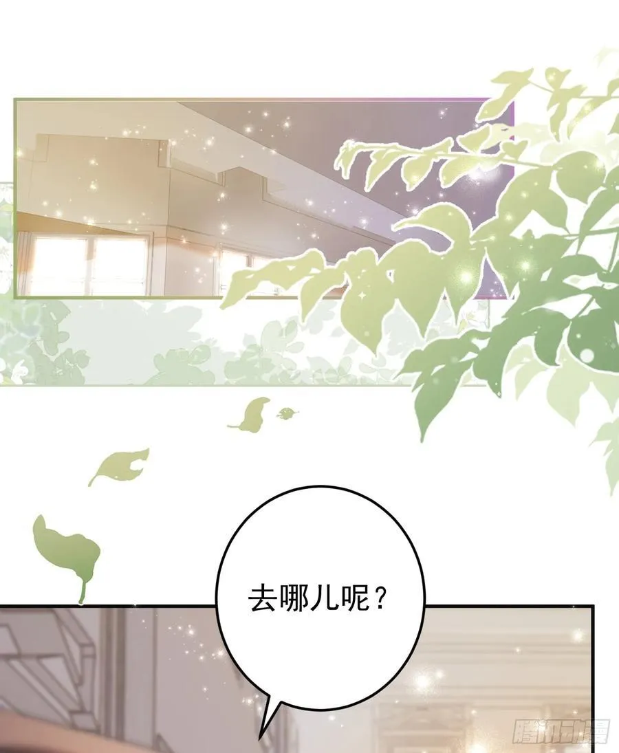 第84话振作 第45页