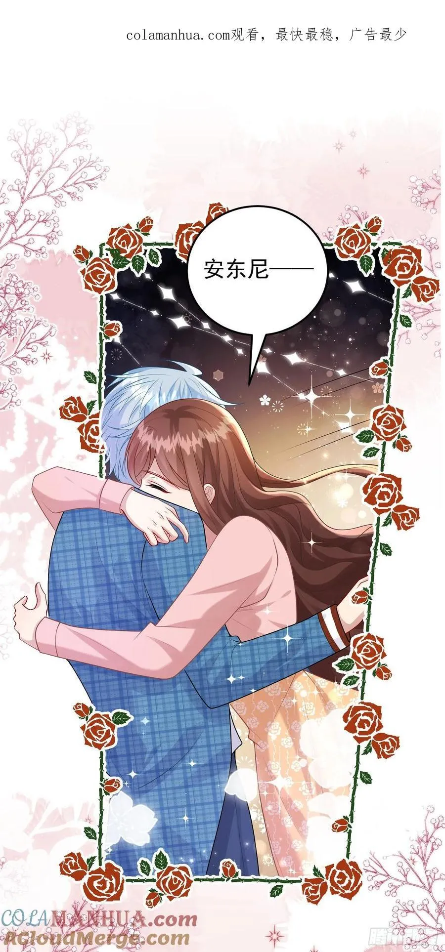 第85话她来自异世界？ 第1页