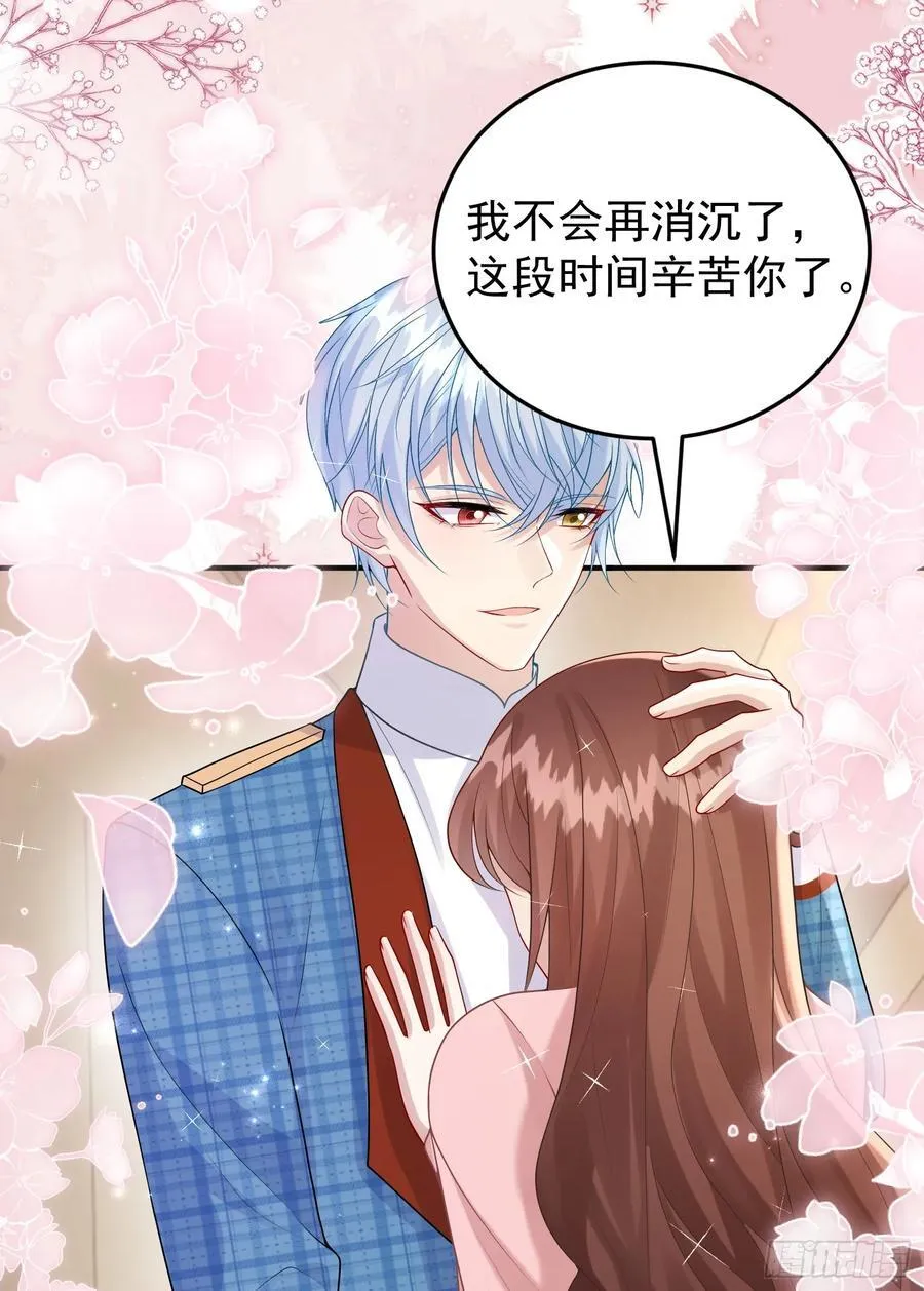 第85话她来自异世界？ 第2页