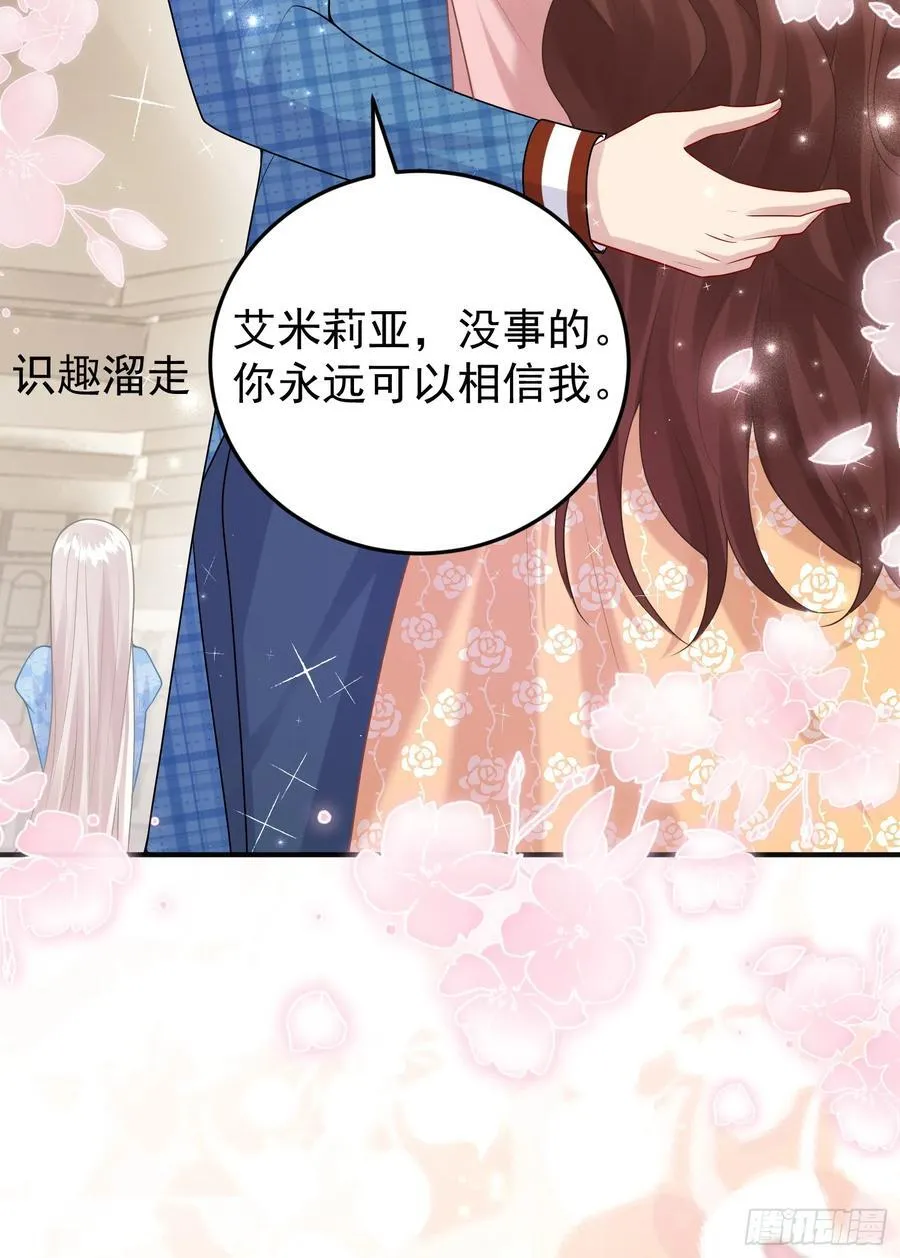 第85话她来自异世界？ 第3页