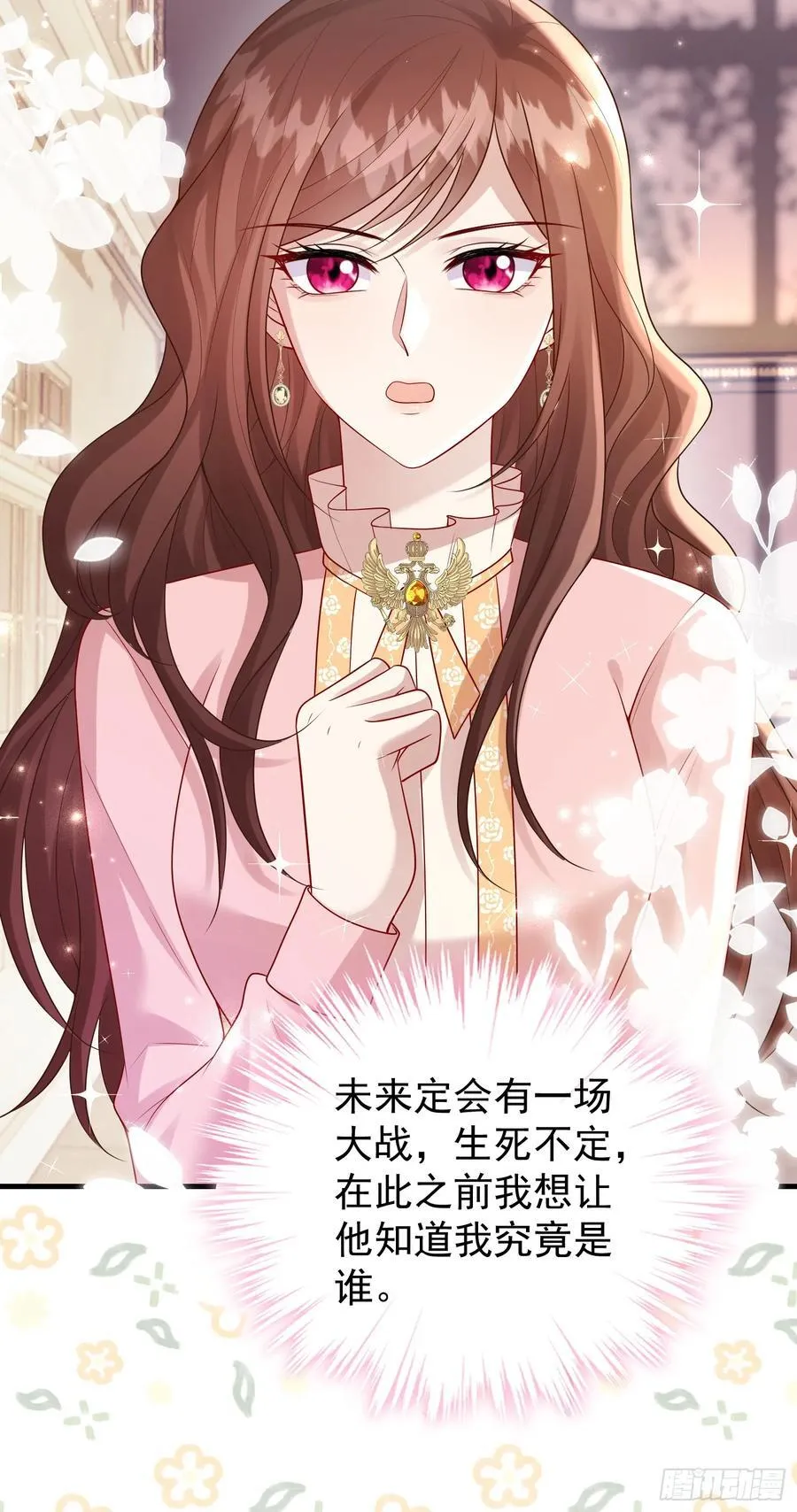 第85话她来自异世界？ 第6页