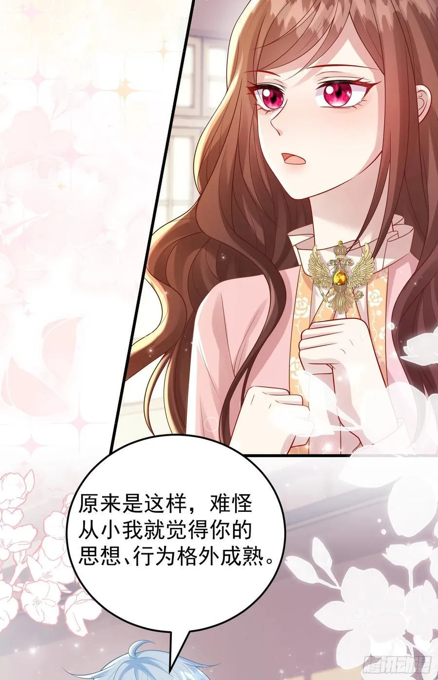 第85话她来自异世界？ 第9页