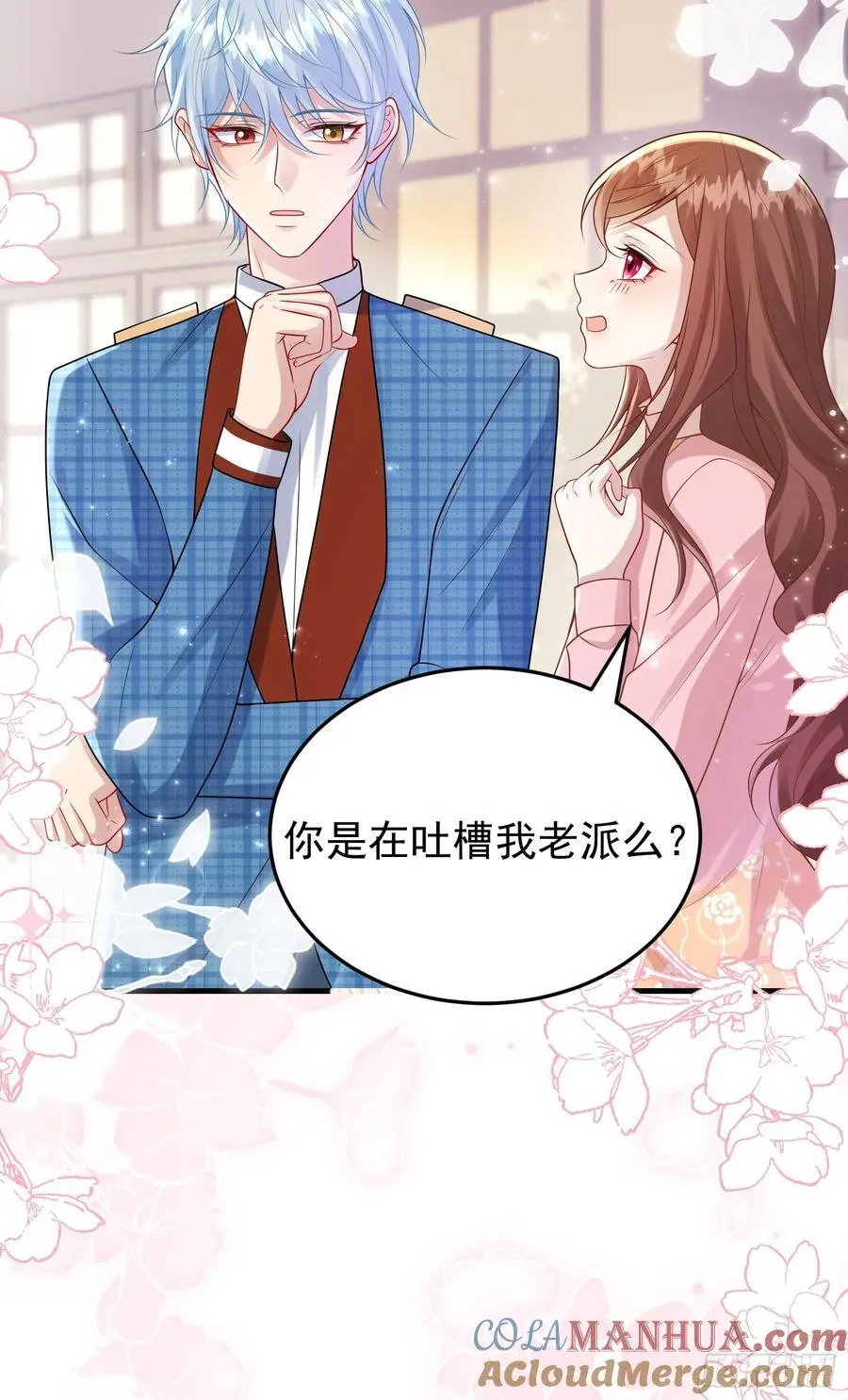 第85话她来自异世界？ 第10页