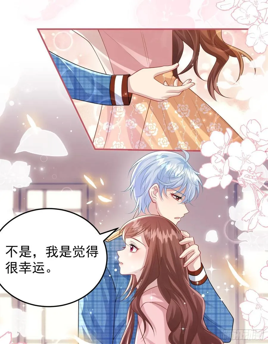 第85话她来自异世界？ 第11页