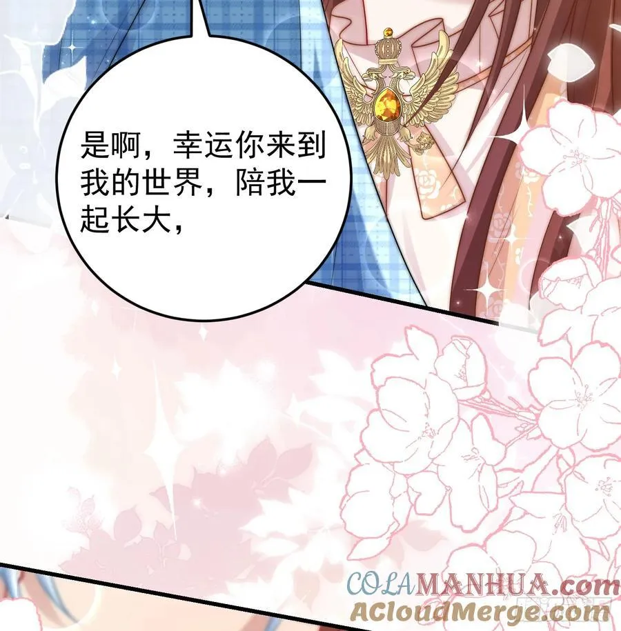 第85话她来自异世界？ 第13页