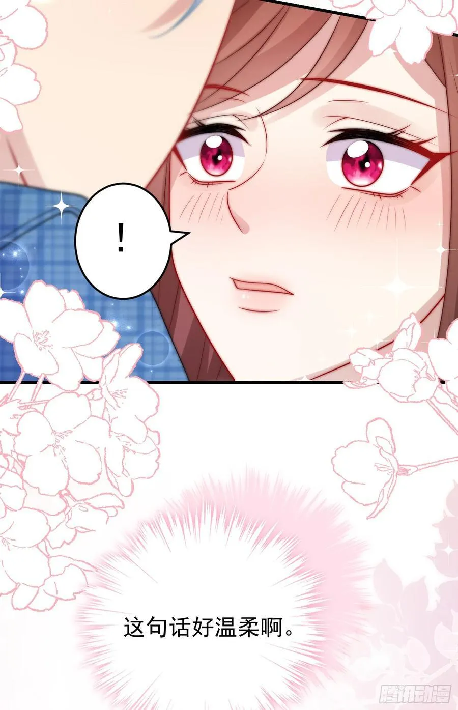 第85话她来自异世界？ 第14页
