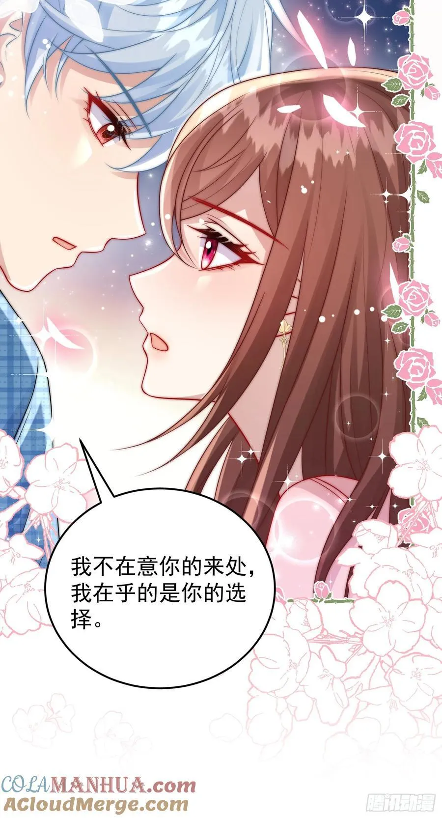 第85话她来自异世界？ 第16页