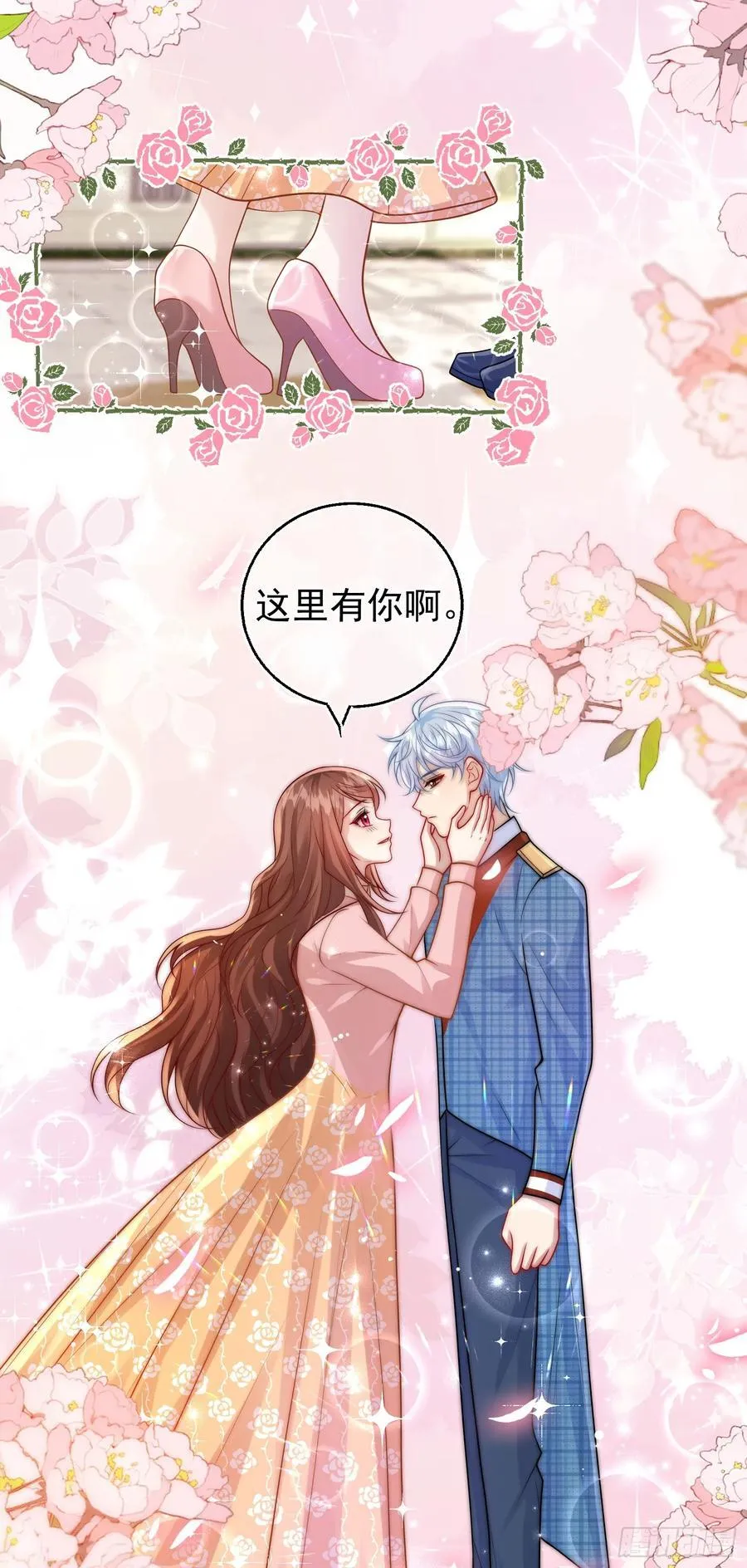 第85话她来自异世界？ 第20页