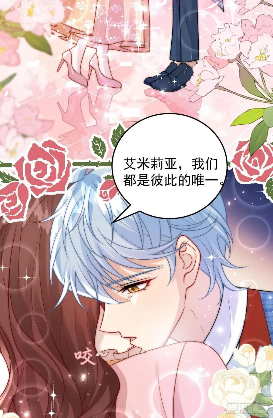 第85话她来自异世界？ 第21页