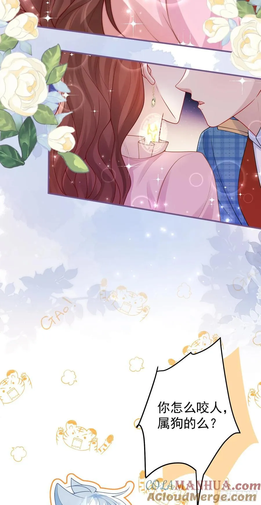 第85话她来自异世界？ 第22页