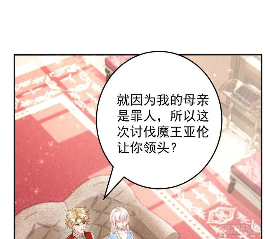 第85话她来自异世界？ 第26页