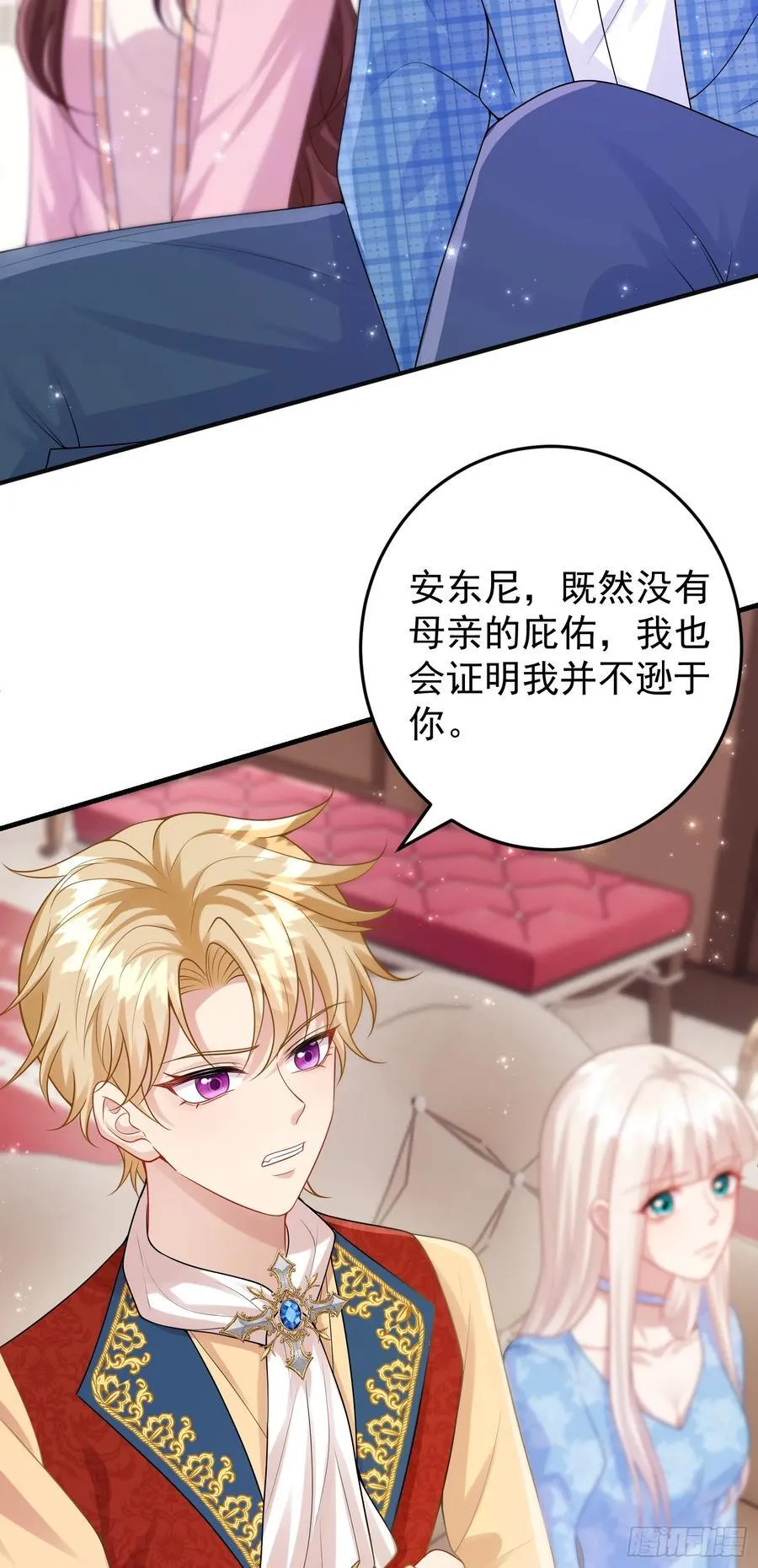 第85话她来自异世界？ 第29页