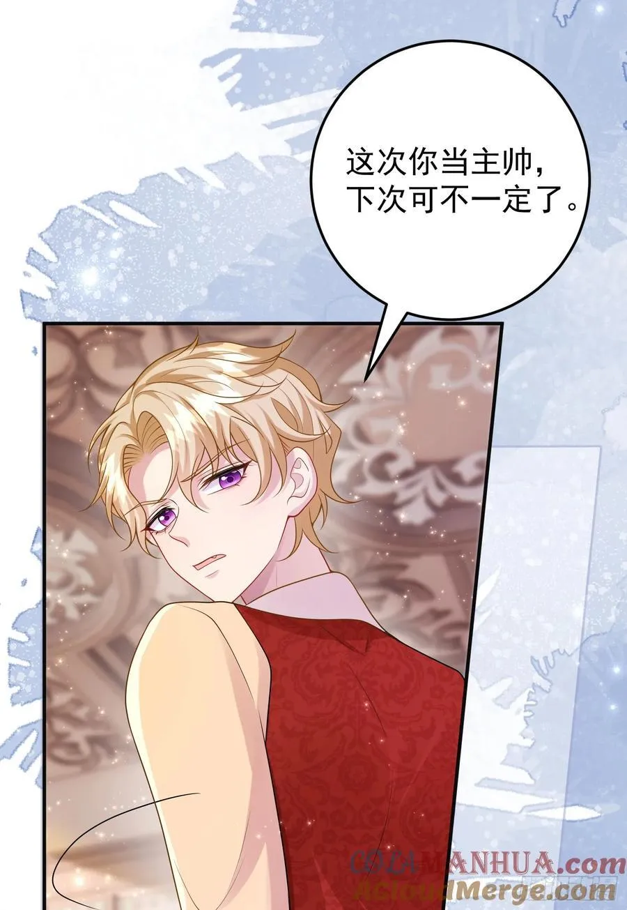 第85话她来自异世界？ 第31页