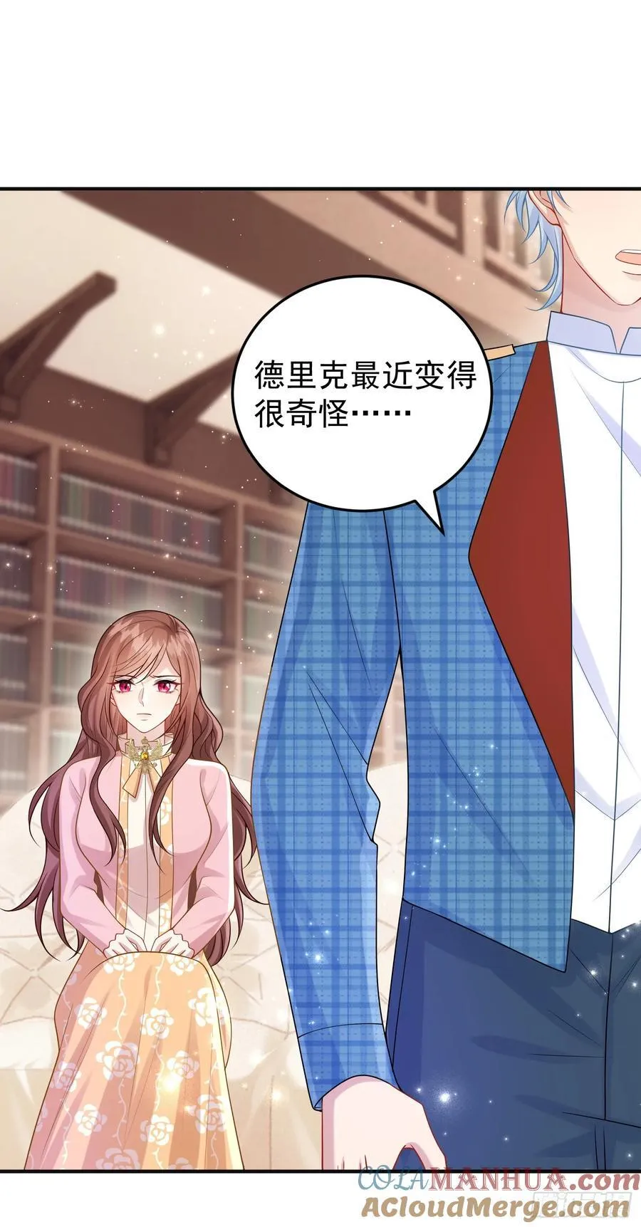 第85话她来自异世界？ 第34页