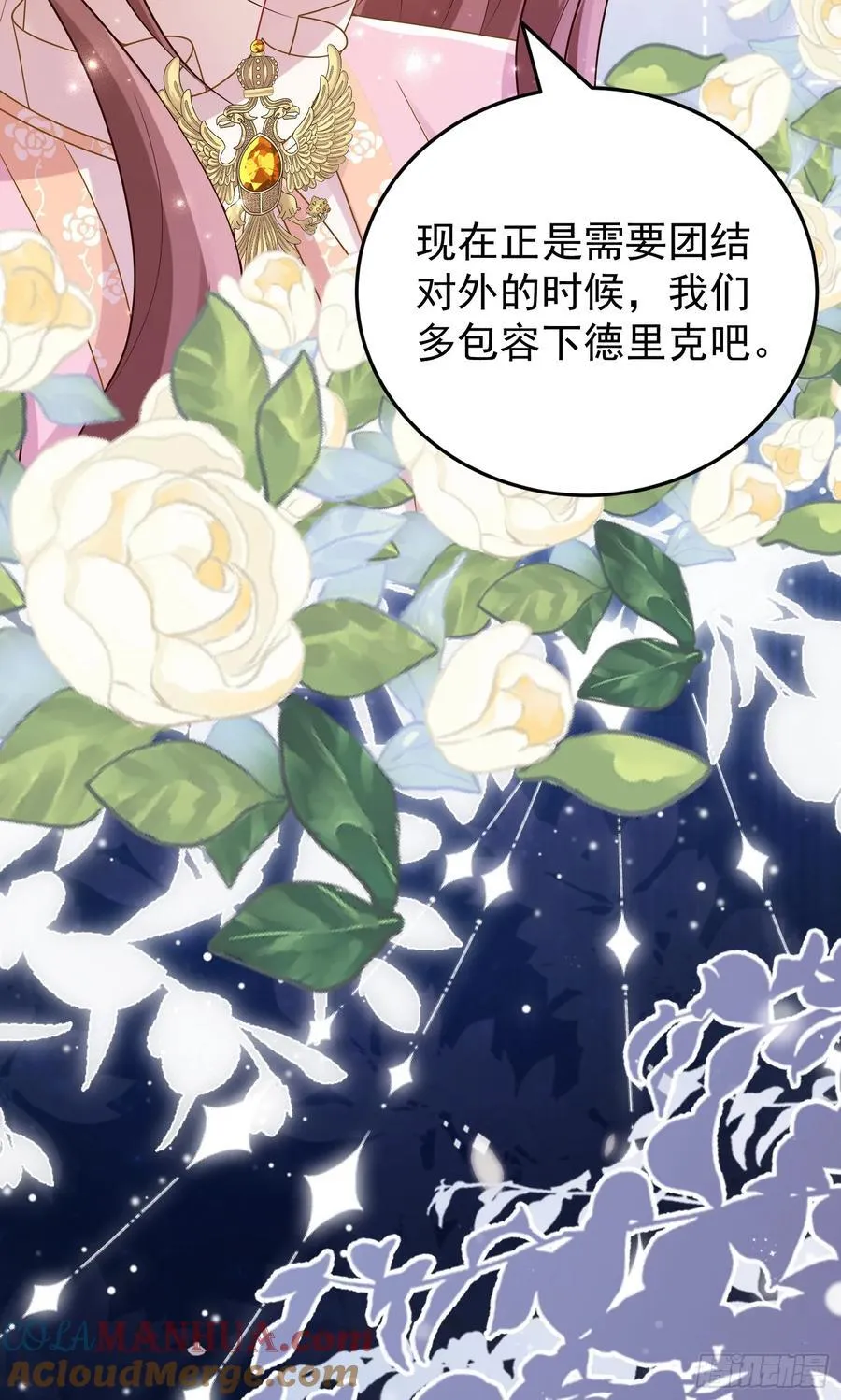 第85话她来自异世界？ 第37页