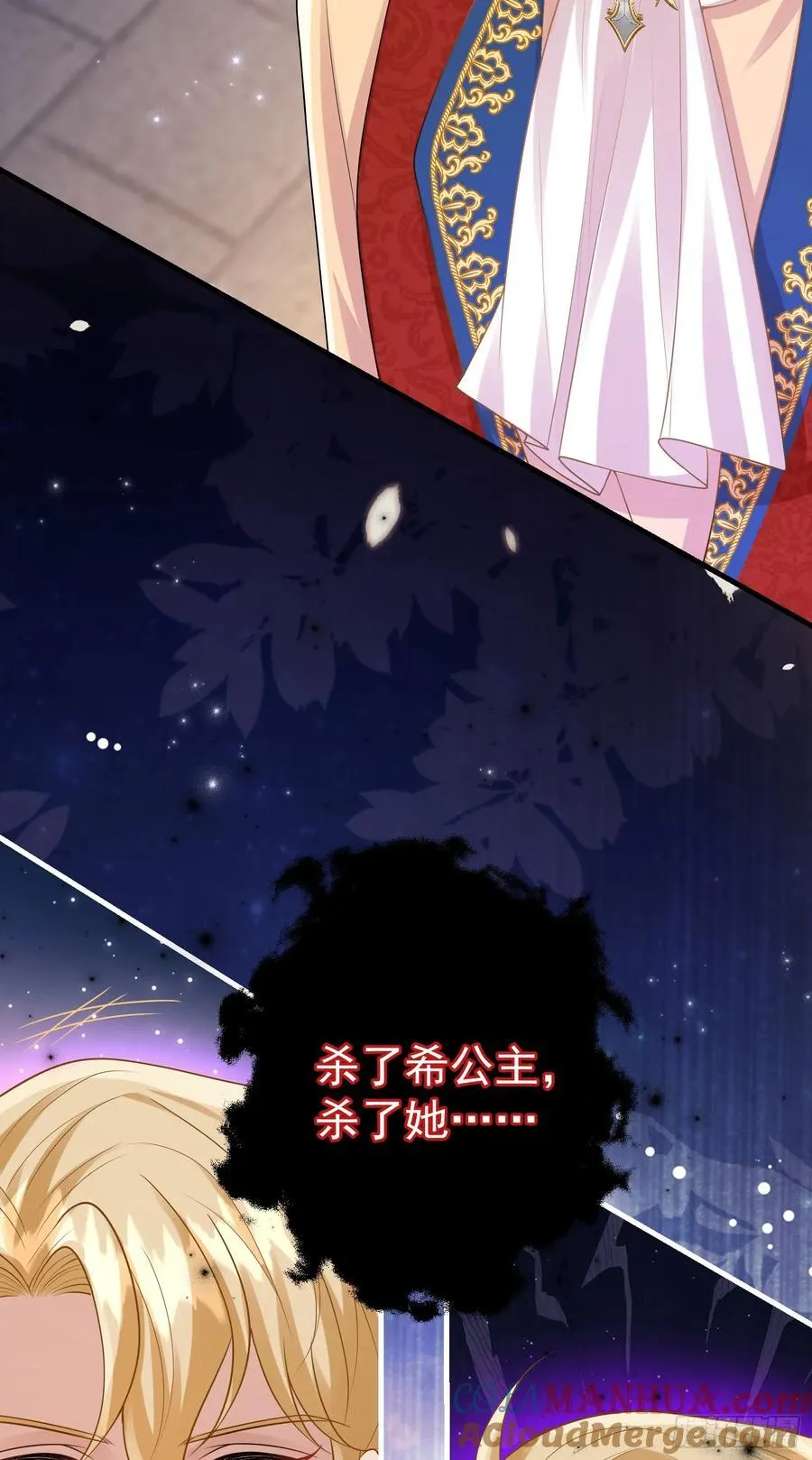 第85话她来自异世界？ 第40页