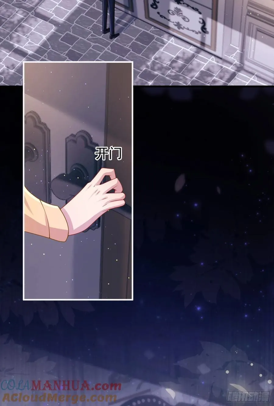 第85话她来自异世界？ 第43页