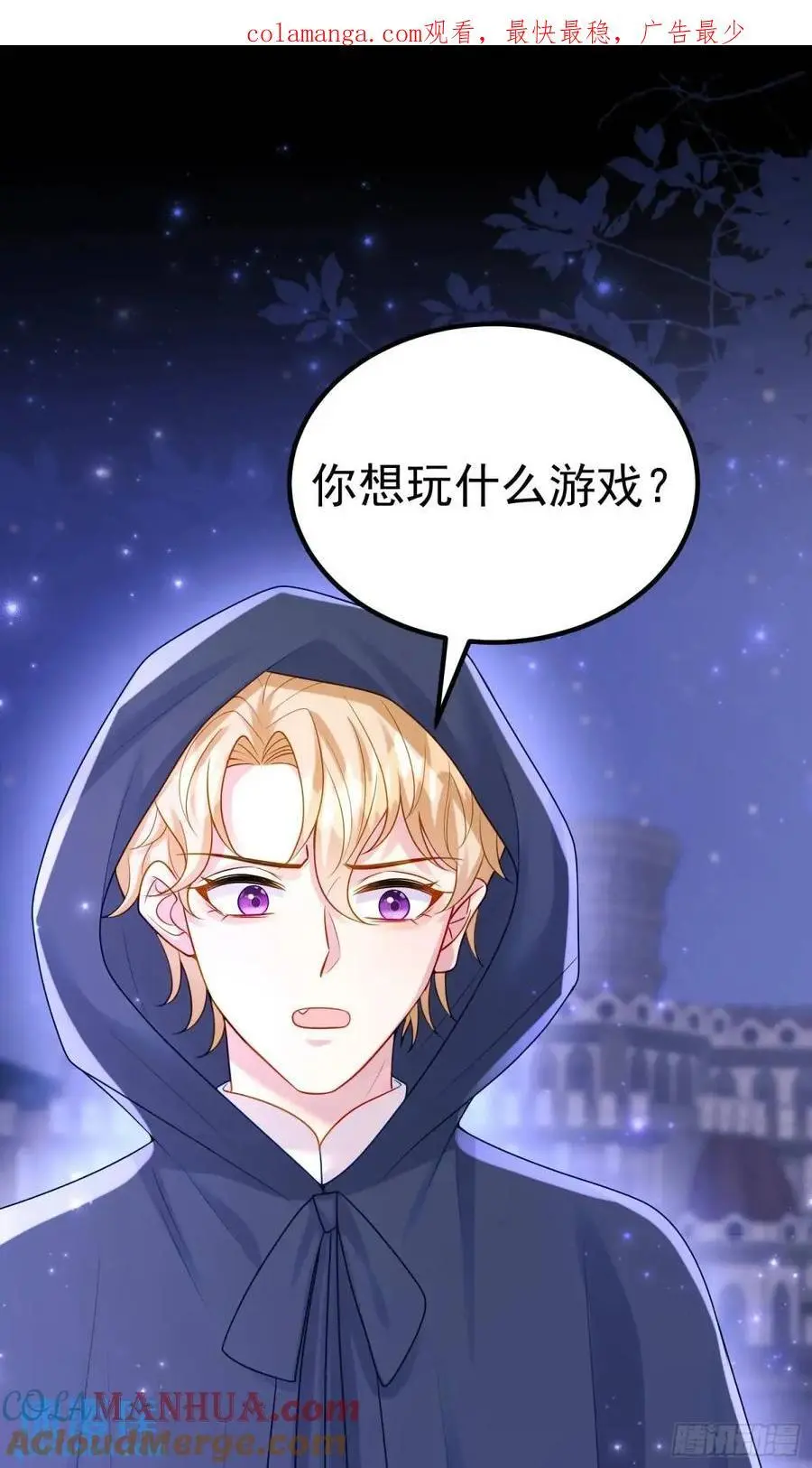 第87话他的想法 第1页
