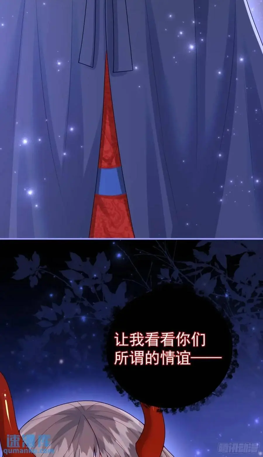 第87话他的想法 第2页