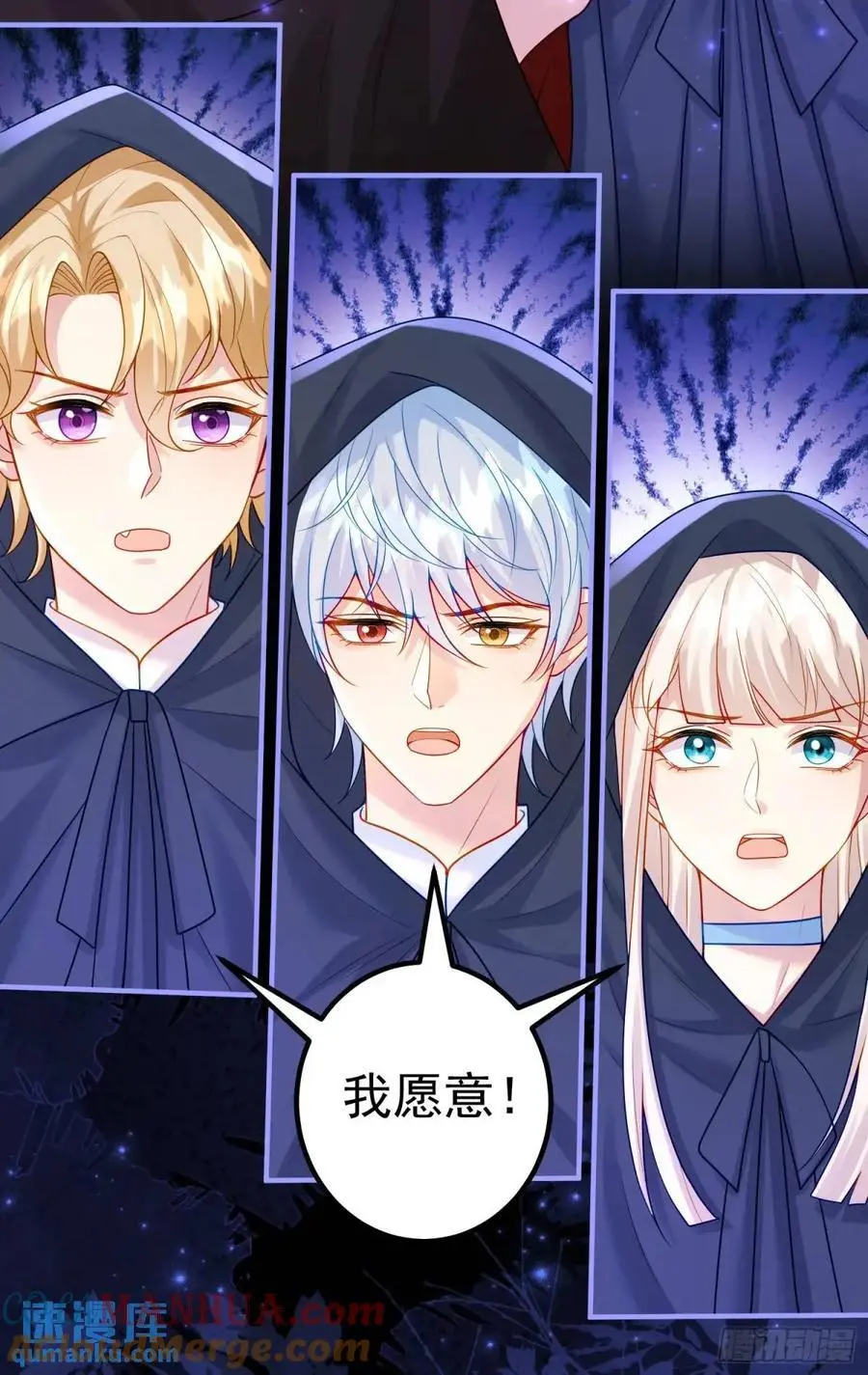 第87话他的想法 第4页