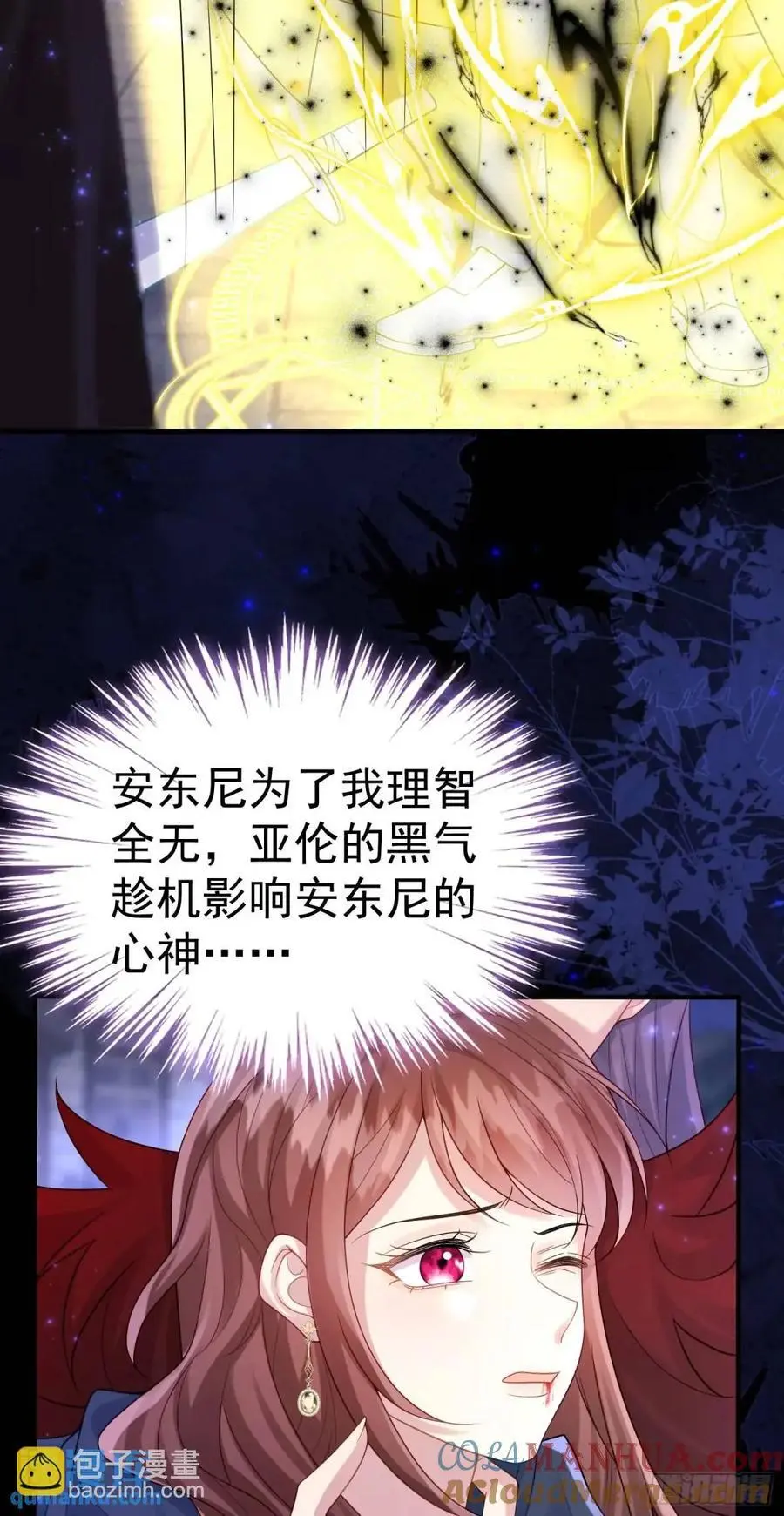 第87话他的想法 第10页