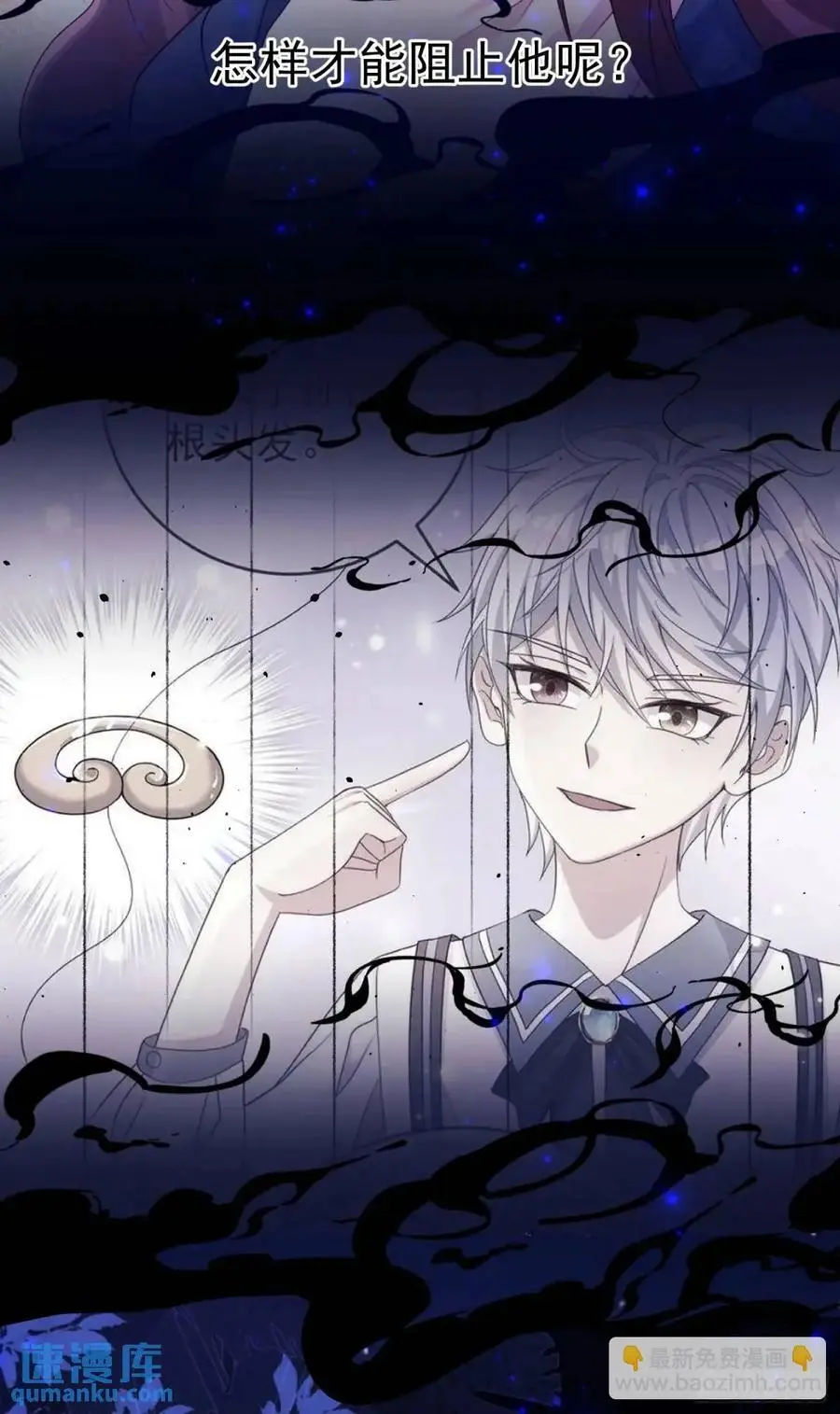 第87话他的想法 第12页