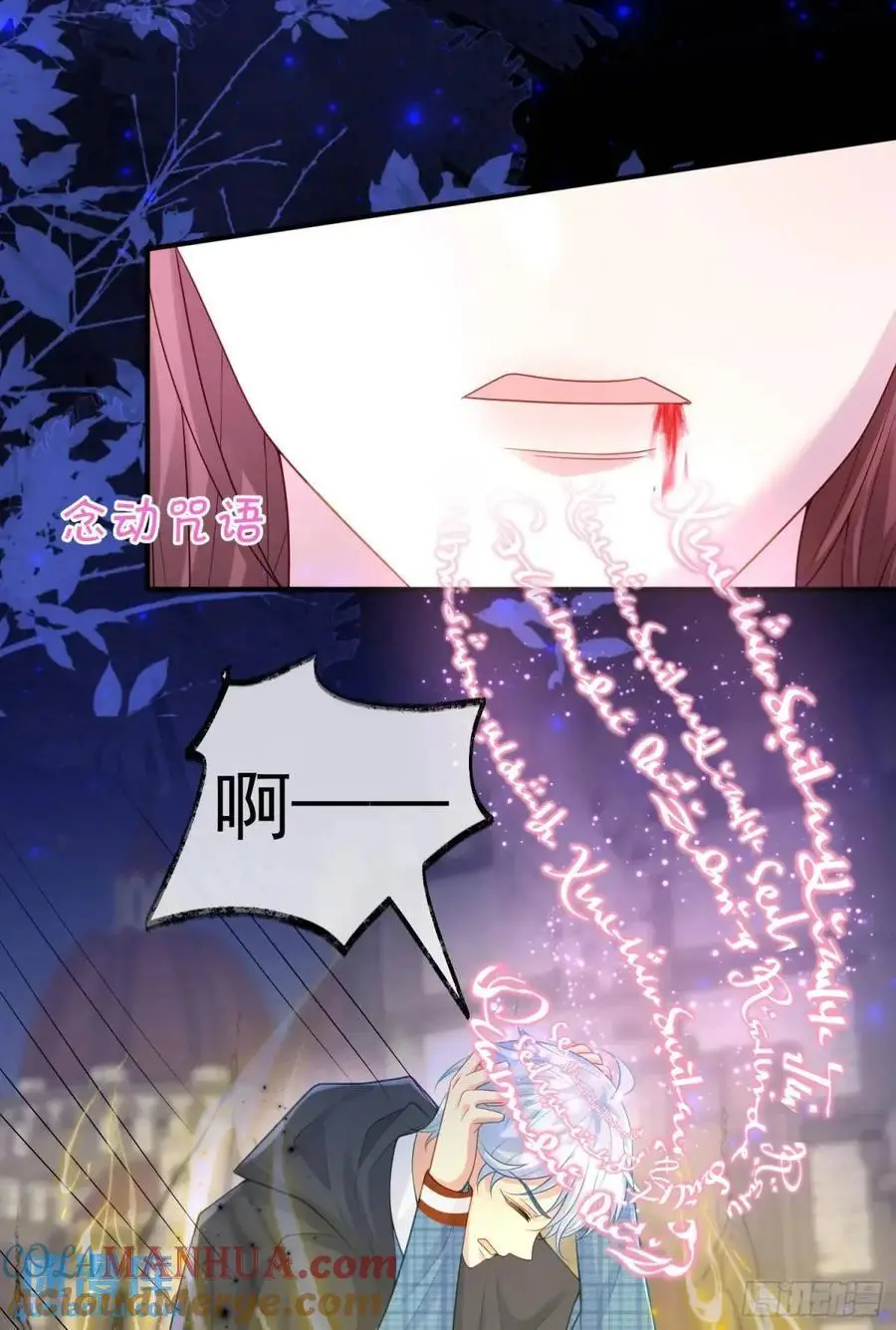 第87话他的想法 第13页
