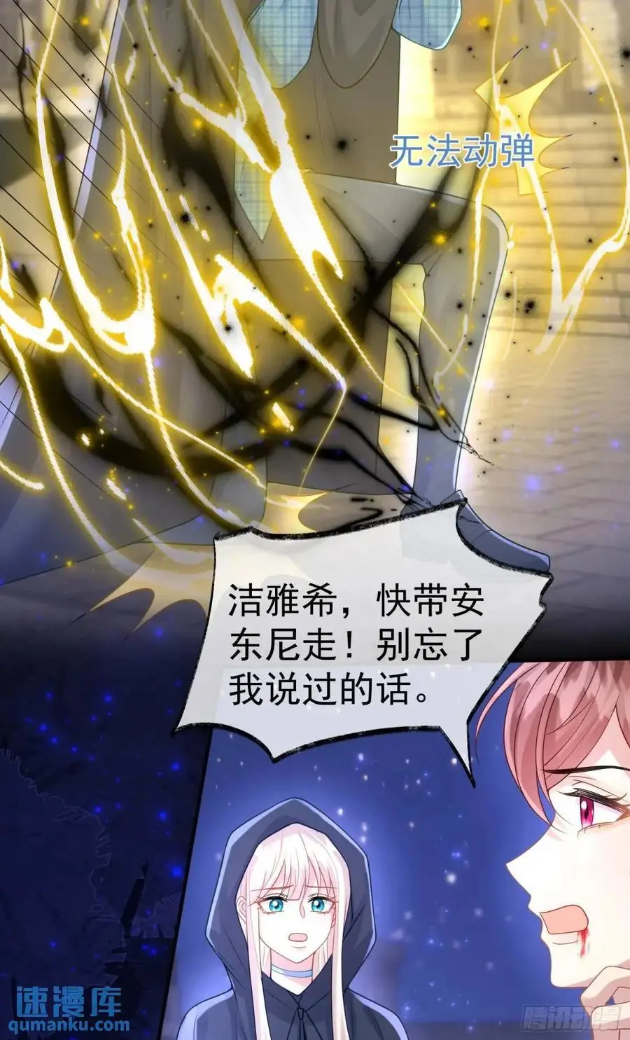 第87话他的想法 第14页