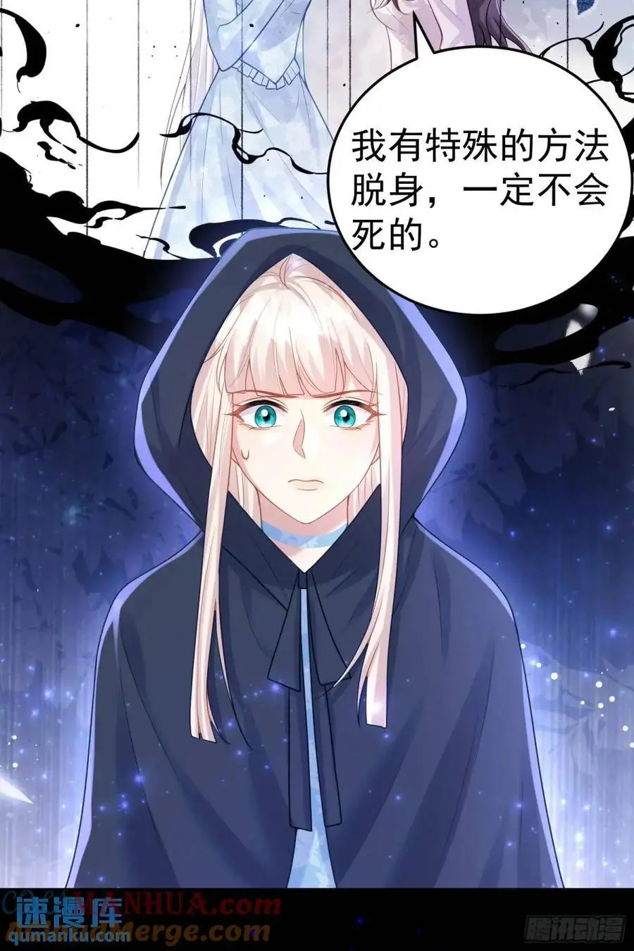 第87话他的想法 第16页