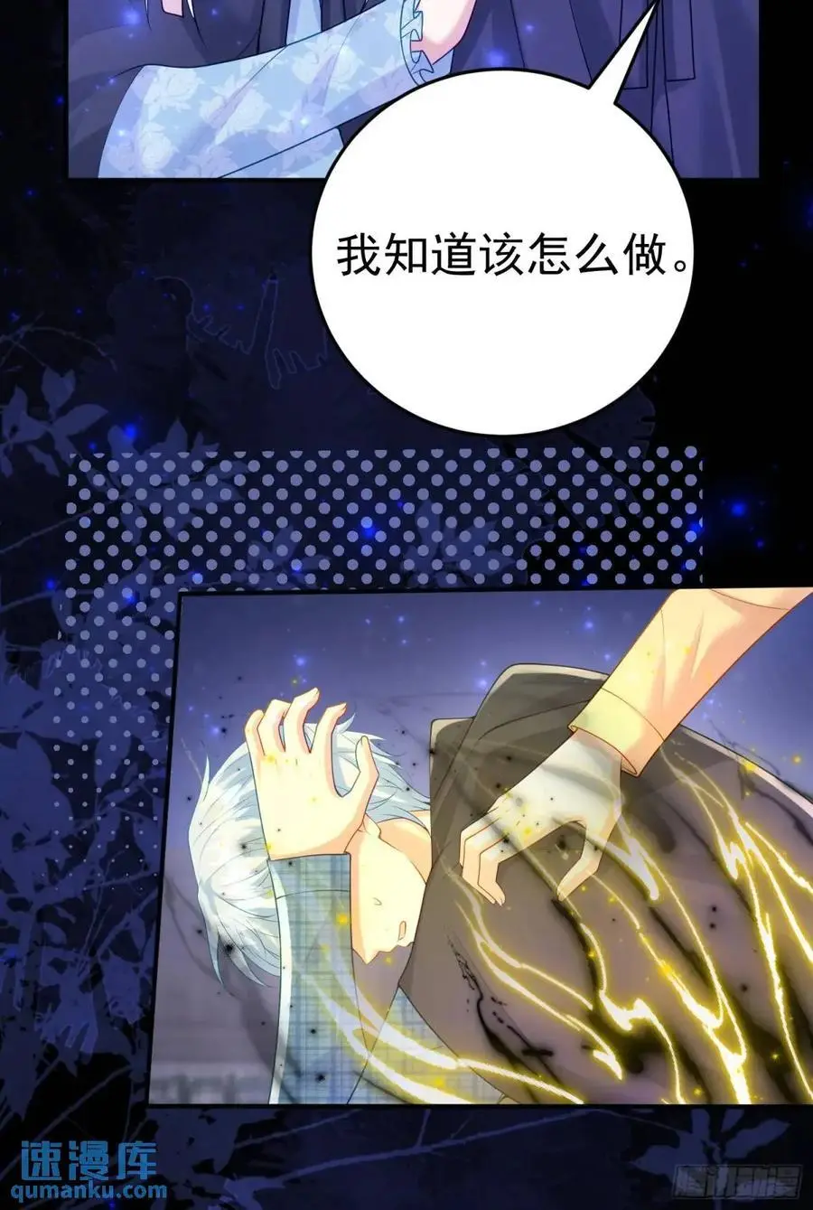第87话他的想法 第18页